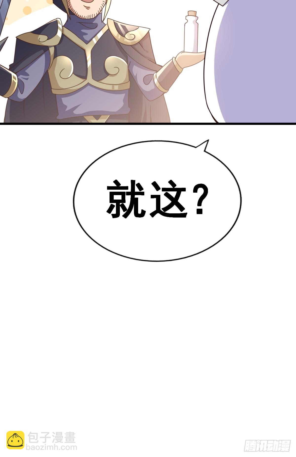 萬人之上 - 第165話 宗門成立日(1/2) - 4