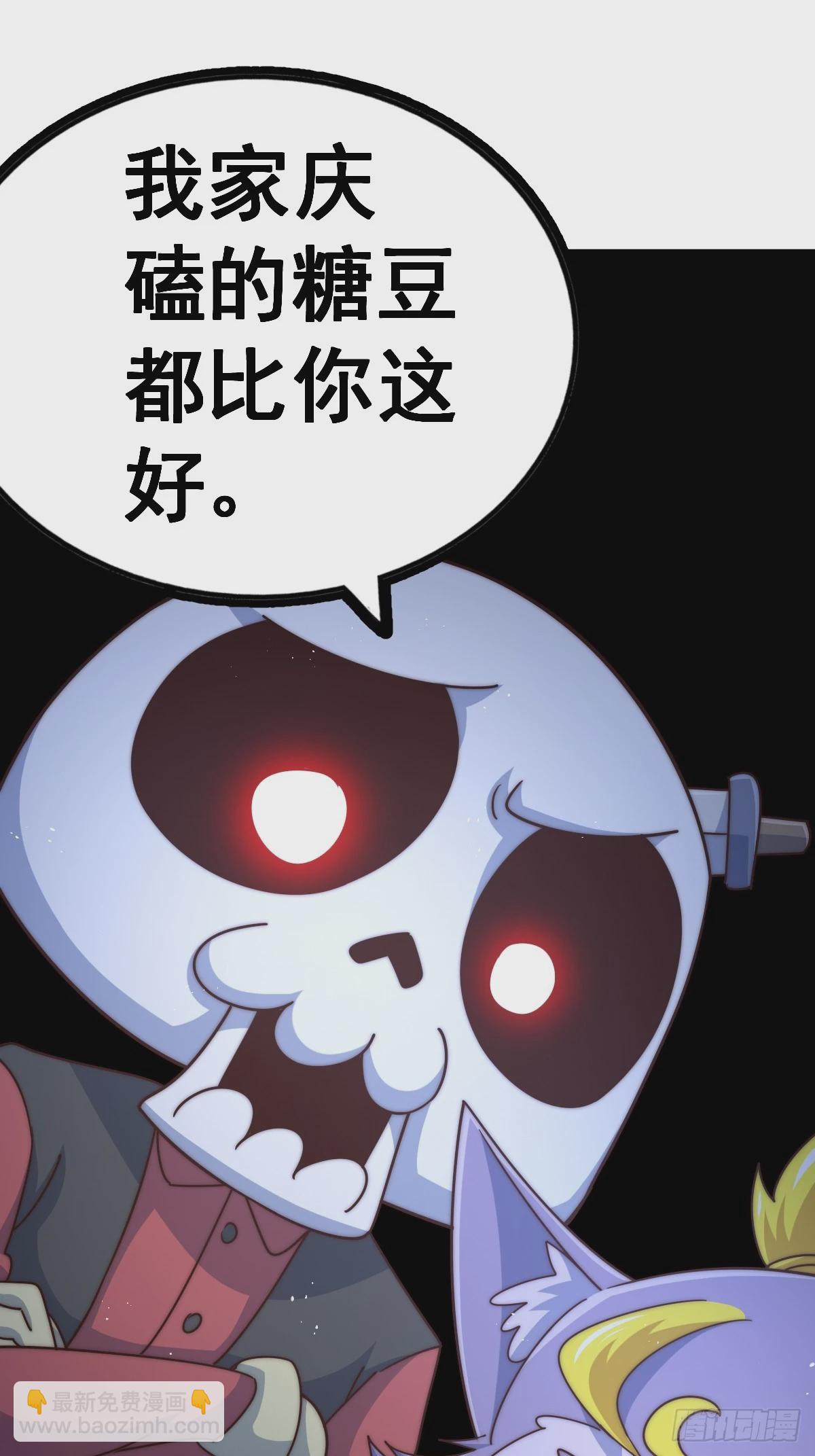 萬人之上 - 第165話 宗門成立日(1/2) - 5