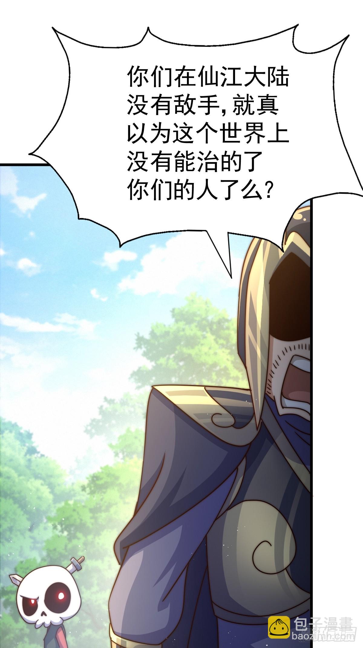 萬人之上 - 第165話 宗門成立日(1/2) - 2