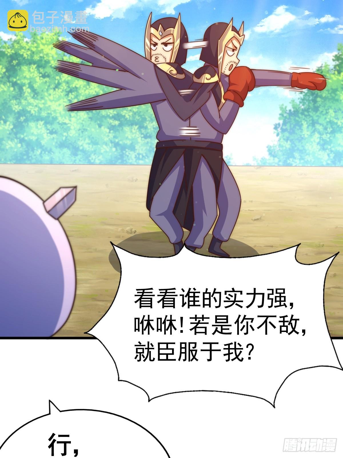 萬人之上 - 第165話 宗門成立日(1/2) - 7