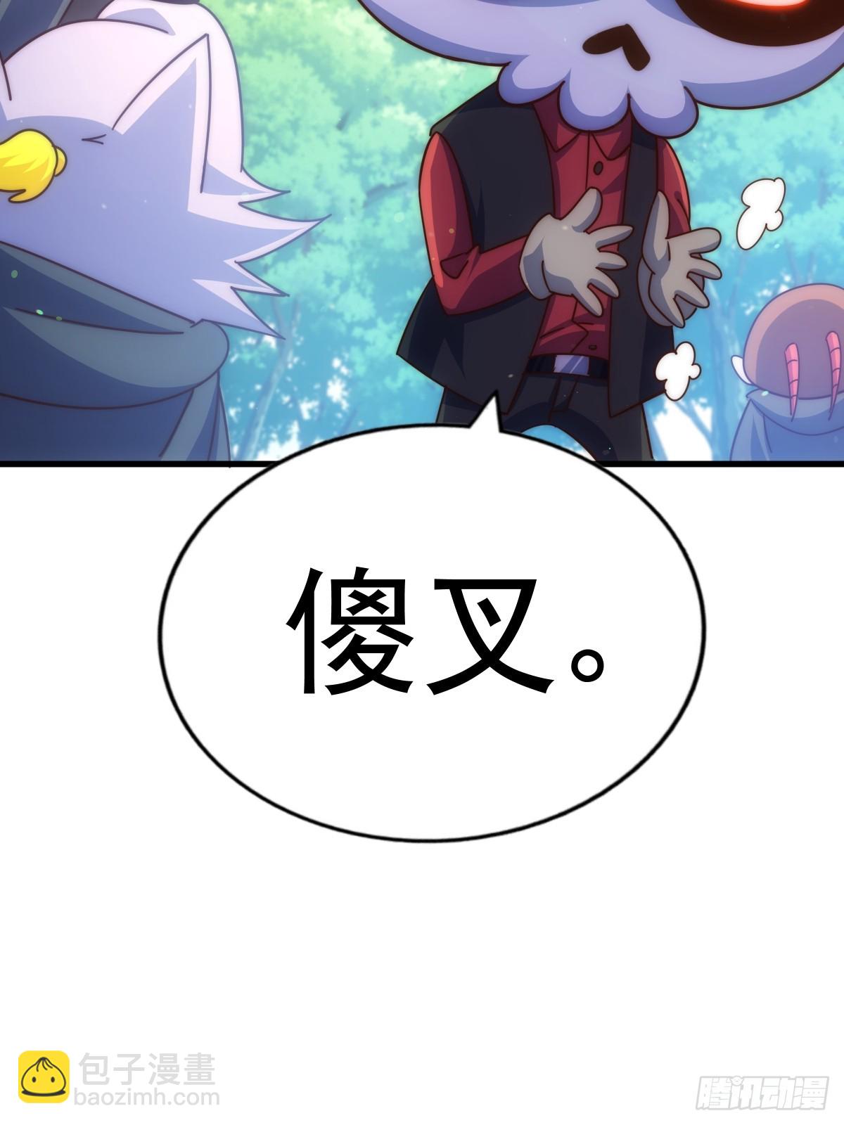 萬人之上 - 第165話 宗門成立日(1/2) - 5