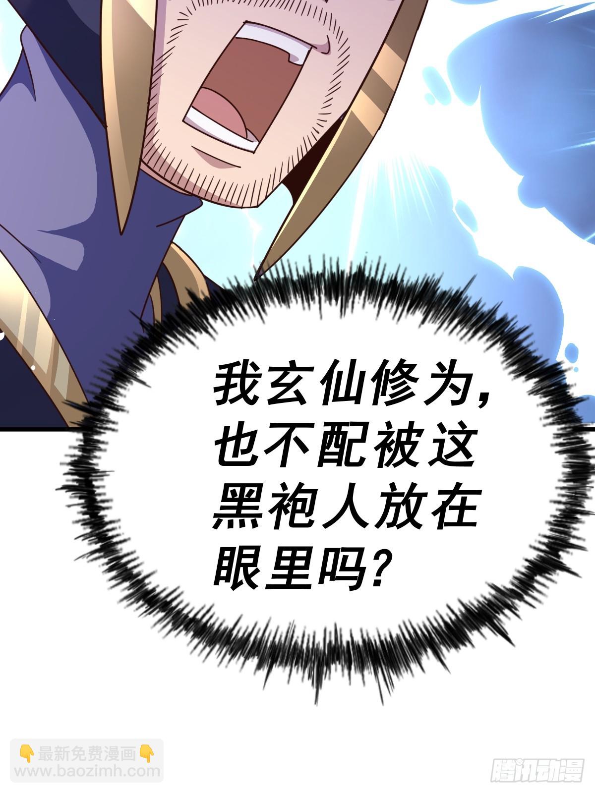 萬人之上 - 第165話 宗門成立日(1/2) - 3