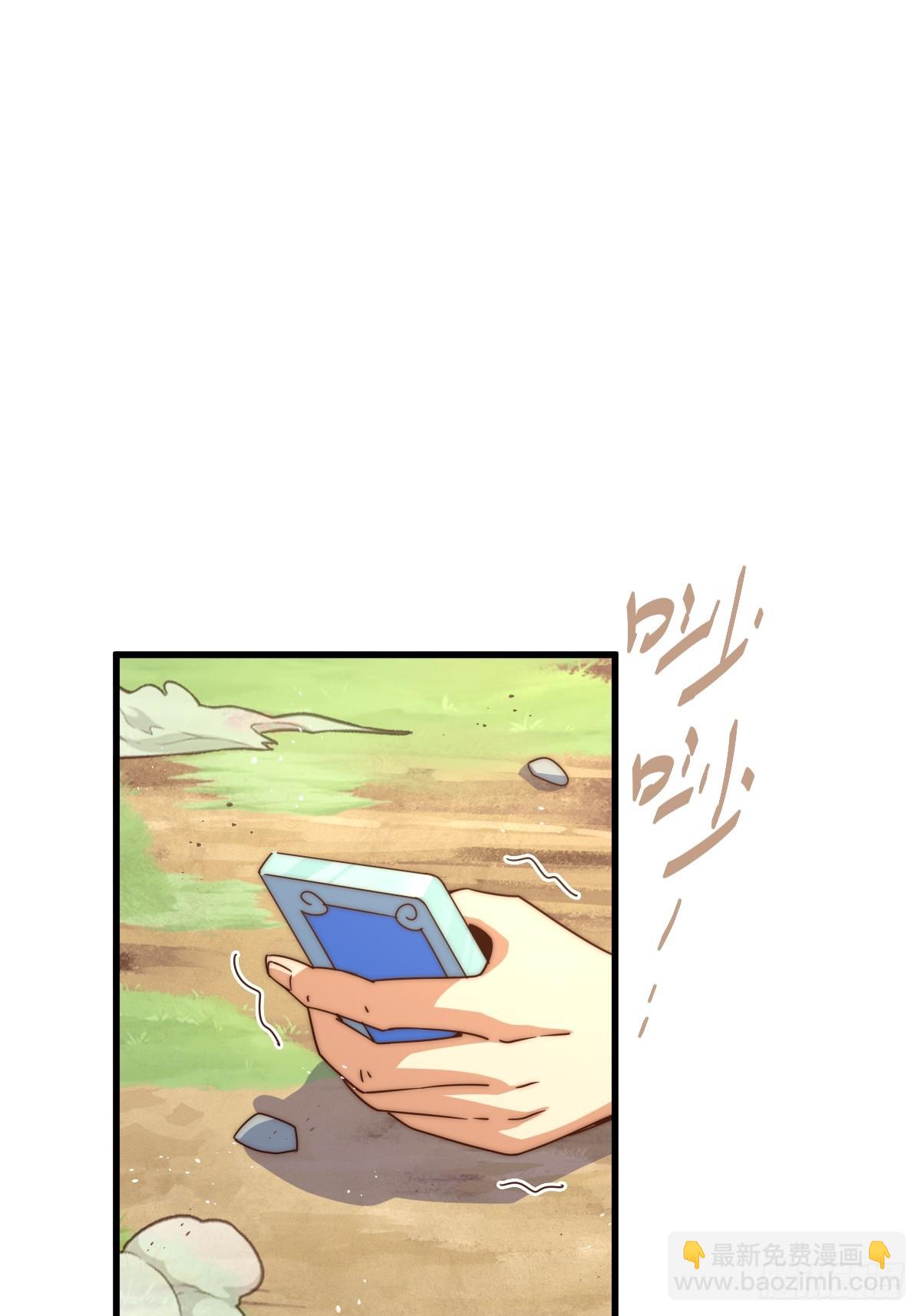 萬人之上 - 第165話 宗門成立日(1/2) - 3