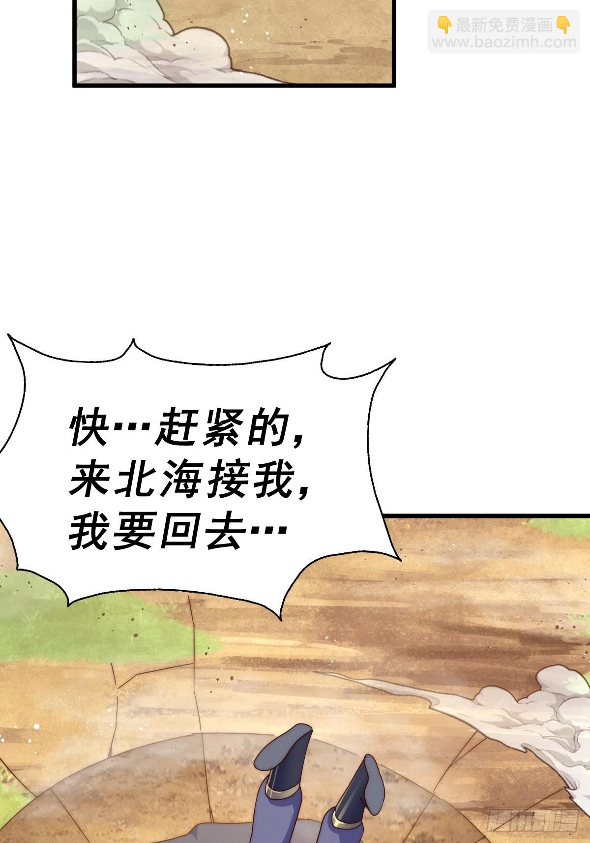 萬人之上 - 第165話 宗門成立日(1/2) - 4