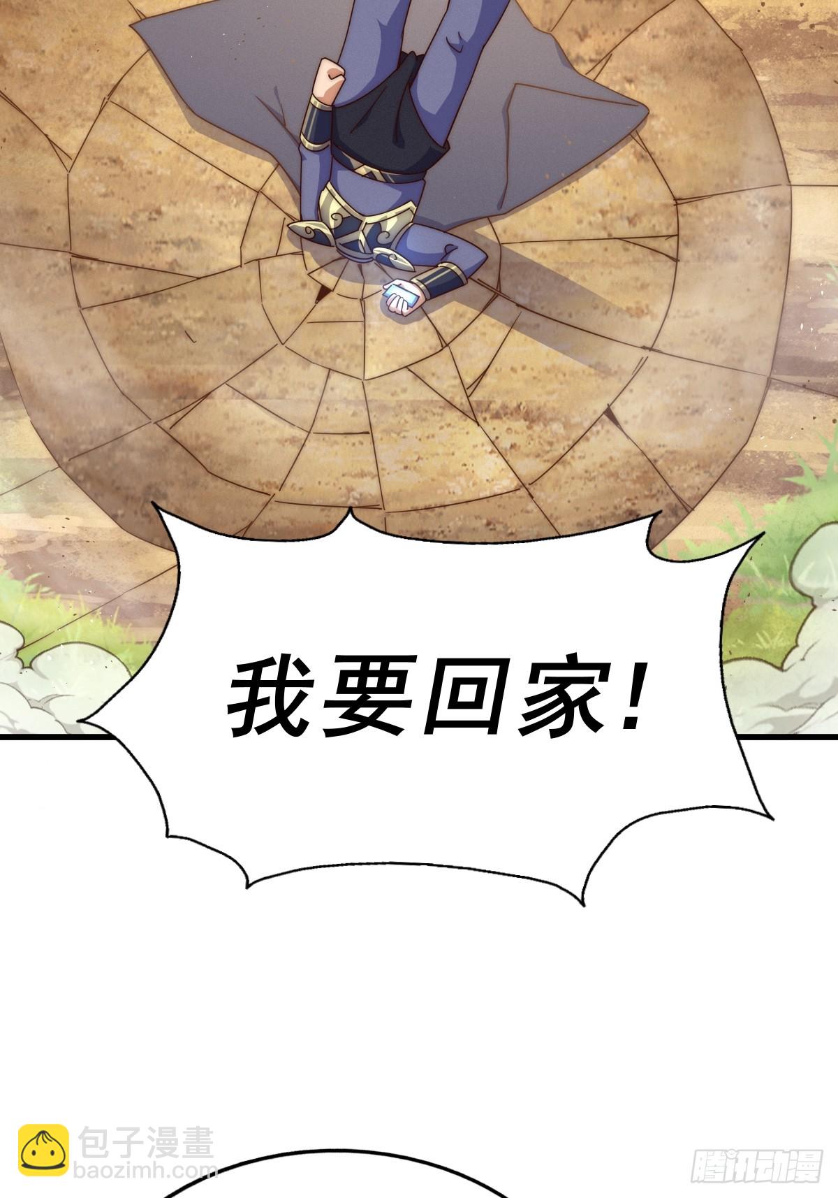 萬人之上 - 第165話 宗門成立日(1/2) - 5