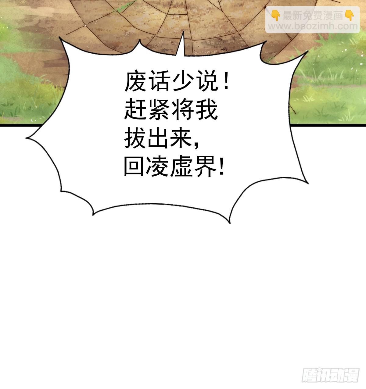 萬人之上 - 第165話 宗門成立日(1/2) - 2