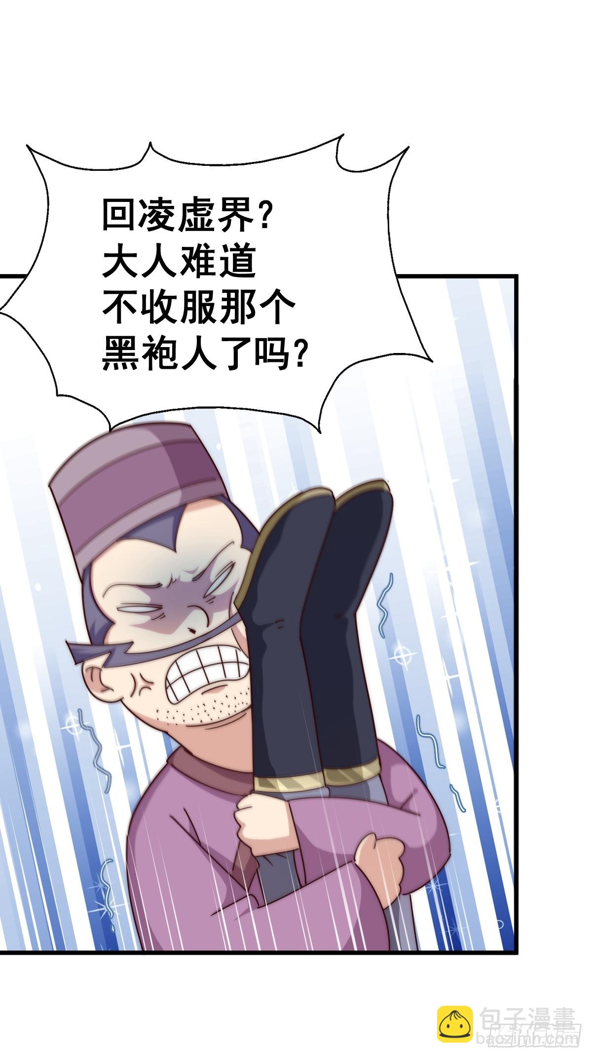 萬人之上 - 第165話 宗門成立日(1/2) - 3