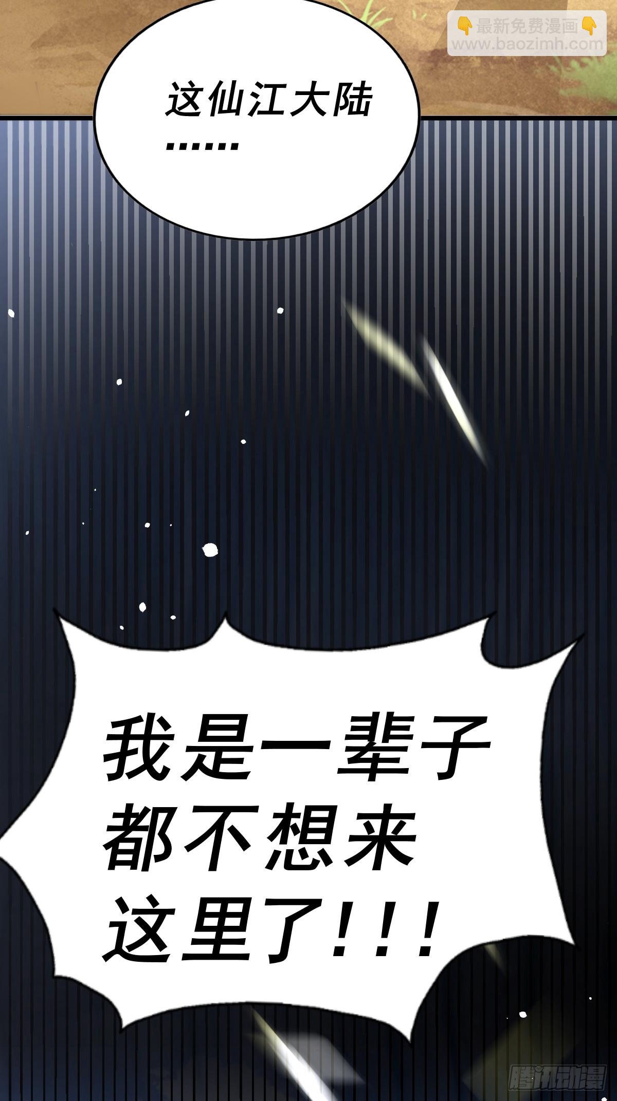 萬人之上 - 第165話 宗門成立日(1/2) - 5