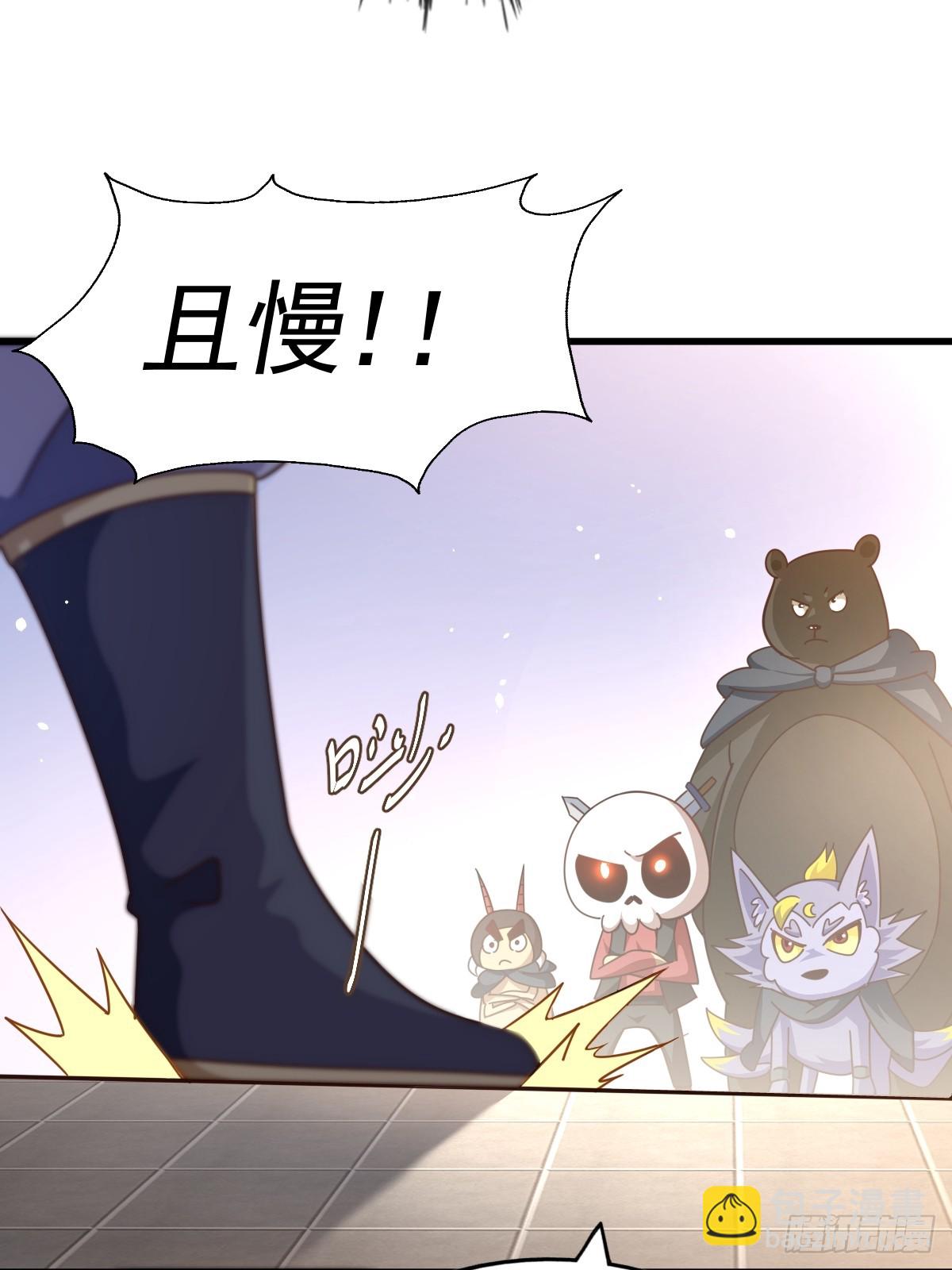 萬人之上 - 第165話 宗門成立日(1/2) - 6