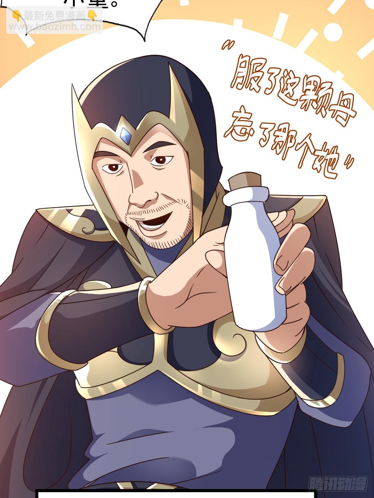 萬人之上 - 第165話 宗門成立日(1/2) - 8