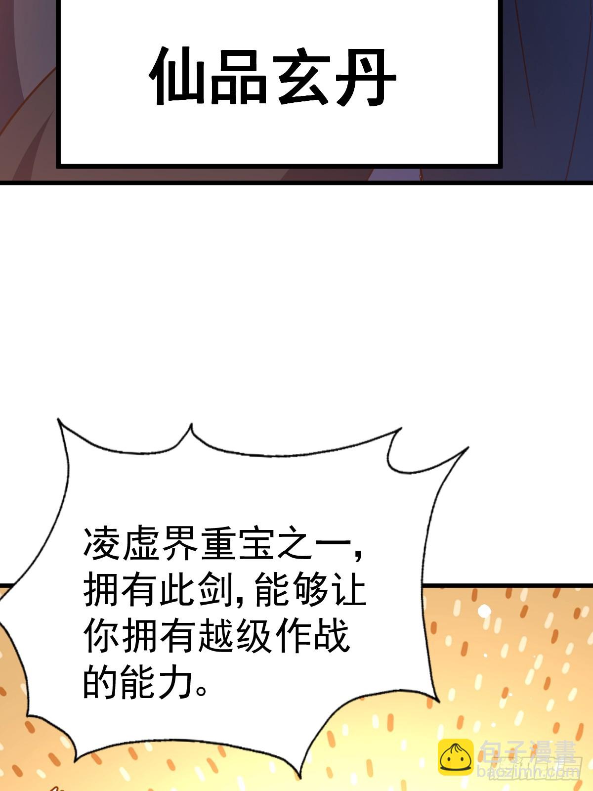 萬人之上 - 第165話 宗門成立日(1/2) - 1