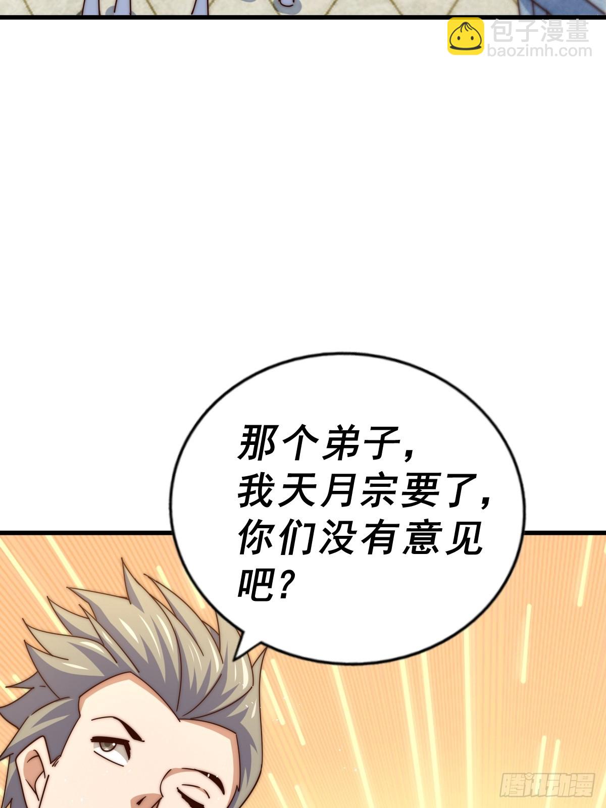 萬人之上 - 第167話 資質平平(1/2) - 2