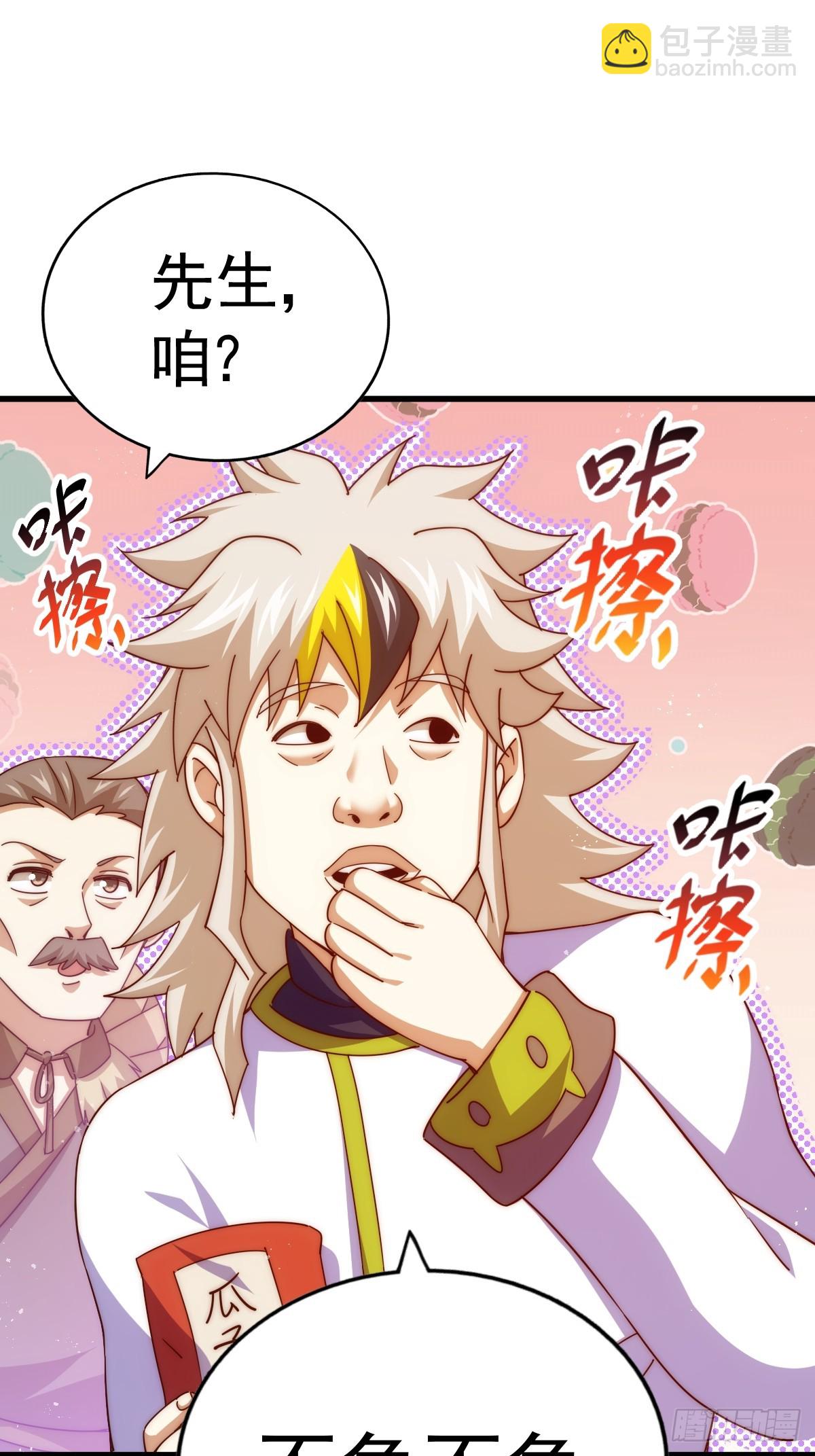 萬人之上 - 第167話 資質平平(1/2) - 7