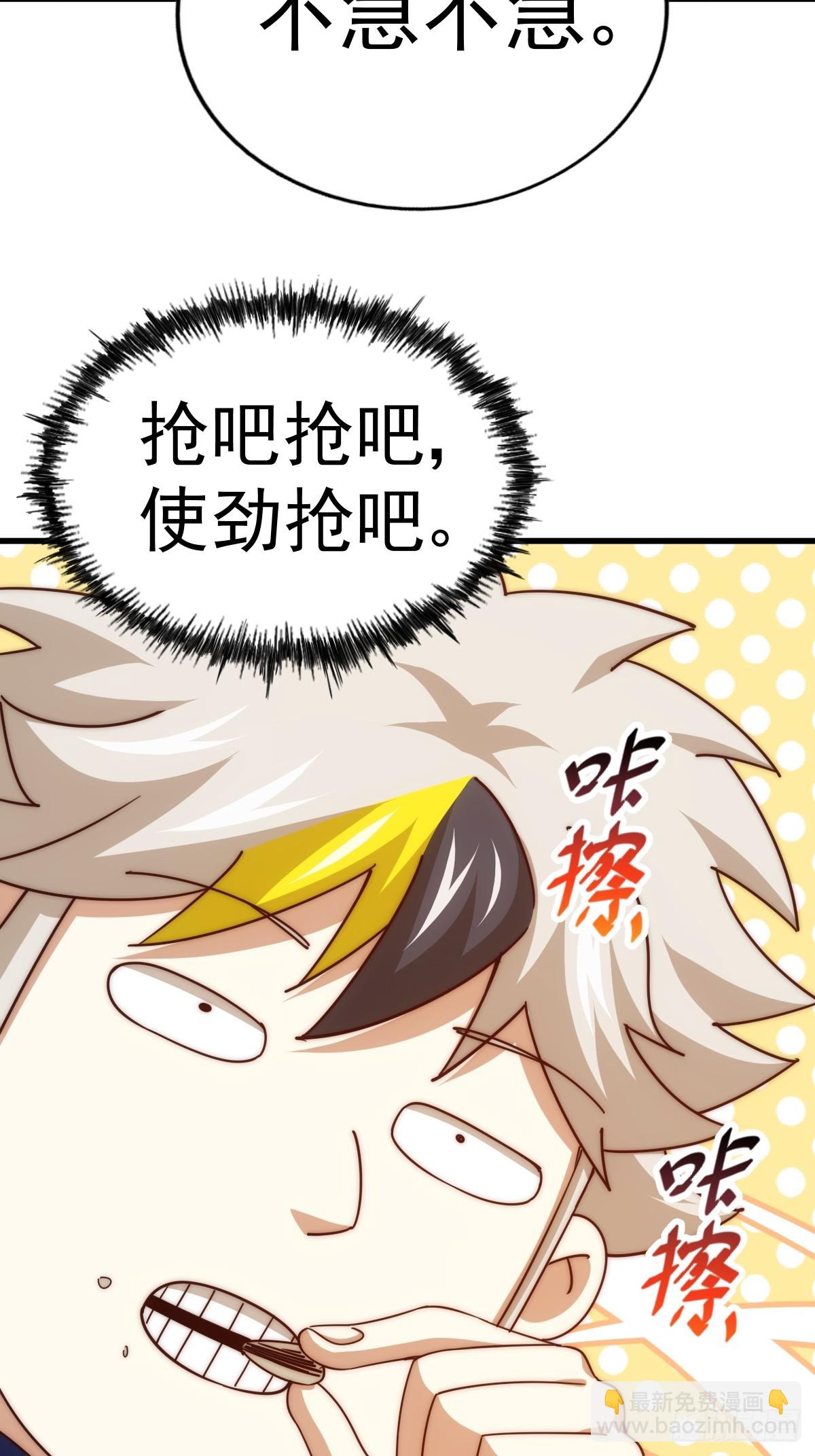 萬人之上 - 第167話 資質平平(1/2) - 8