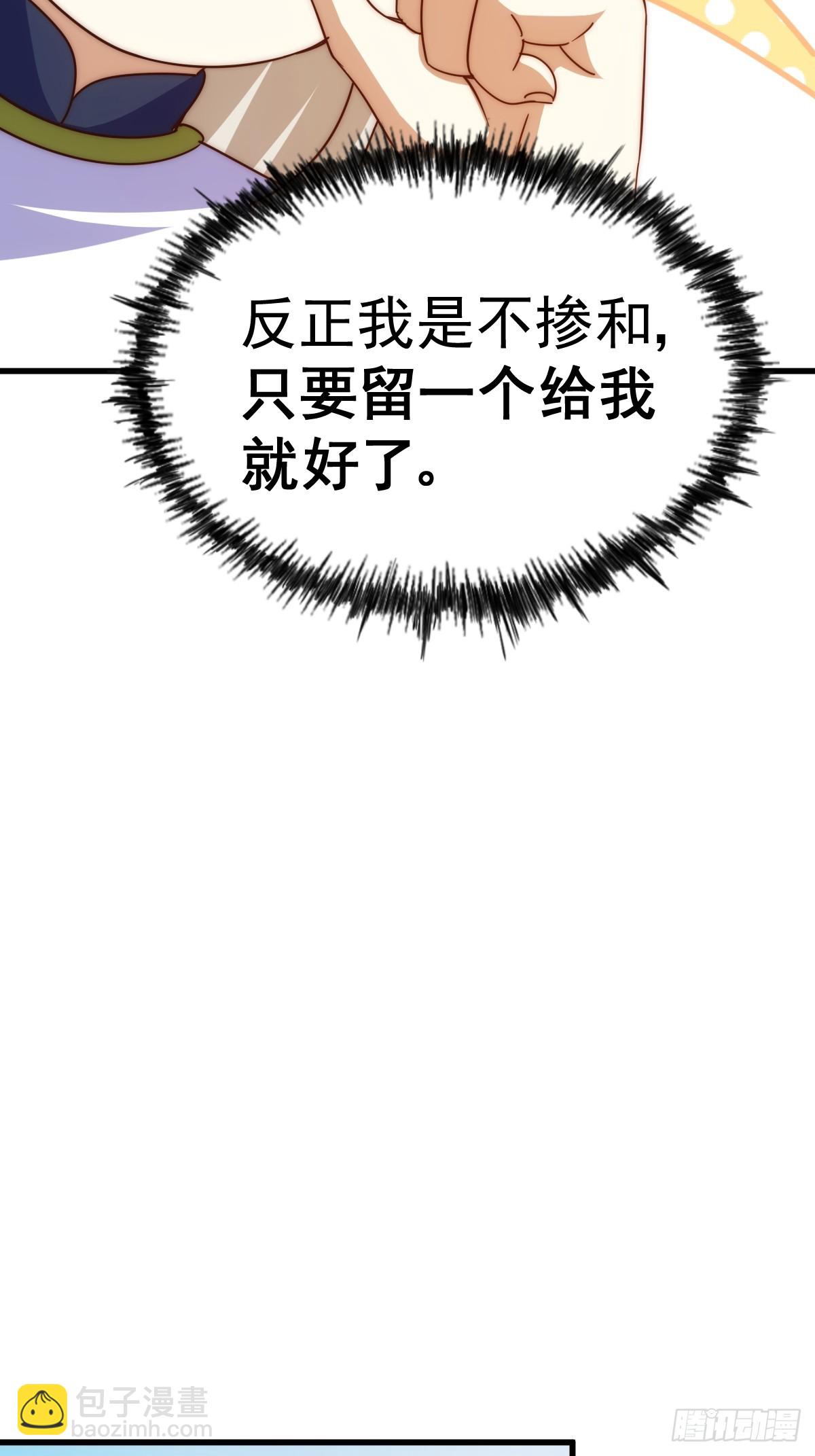 萬人之上 - 第167話 資質平平(1/2) - 1