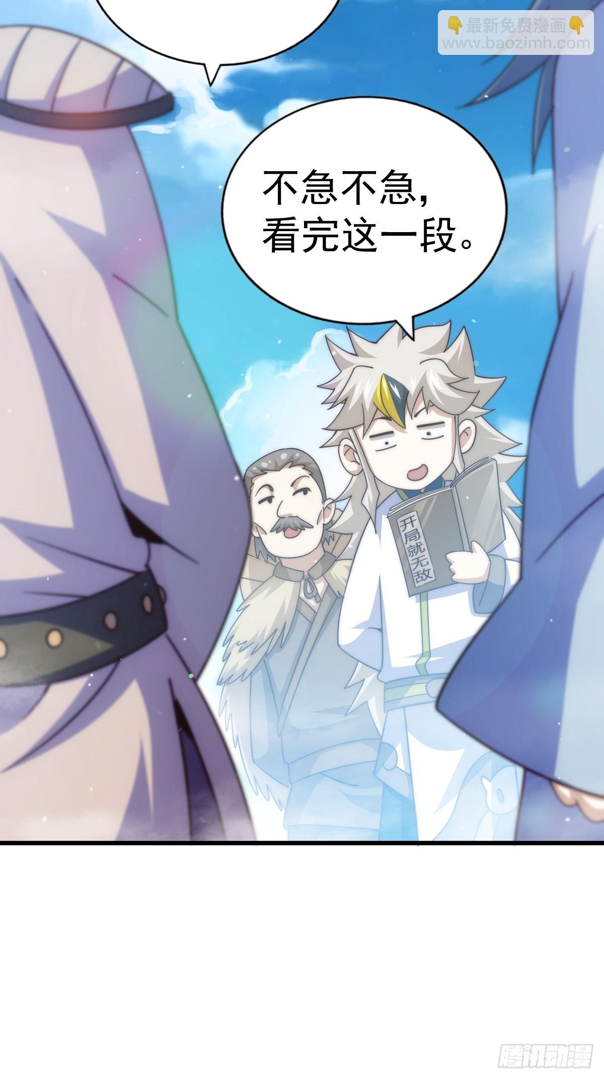 萬人之上 - 第167話 資質平平(1/2) - 3