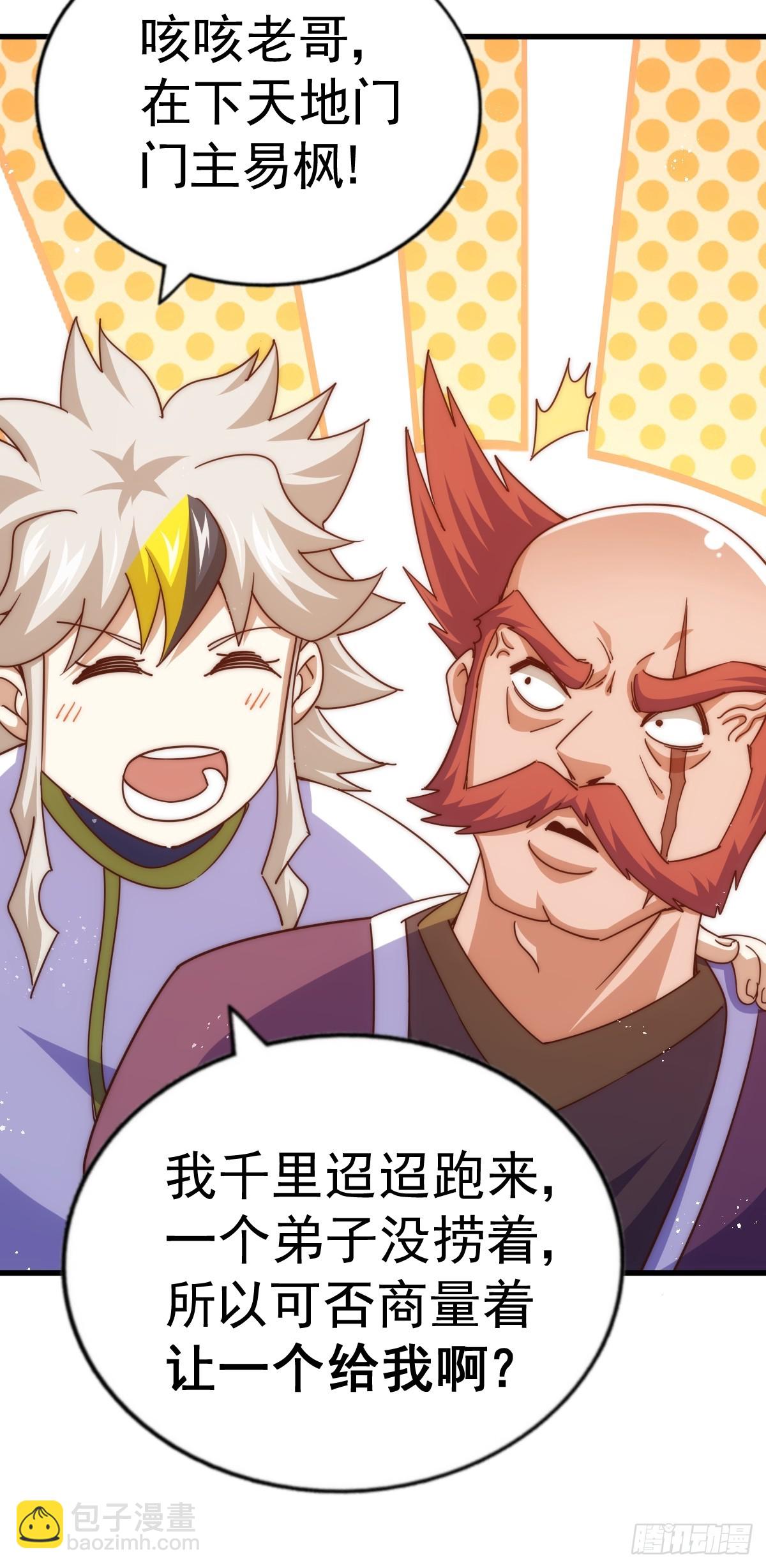 萬人之上 - 第167話 資質平平(1/2) - 8