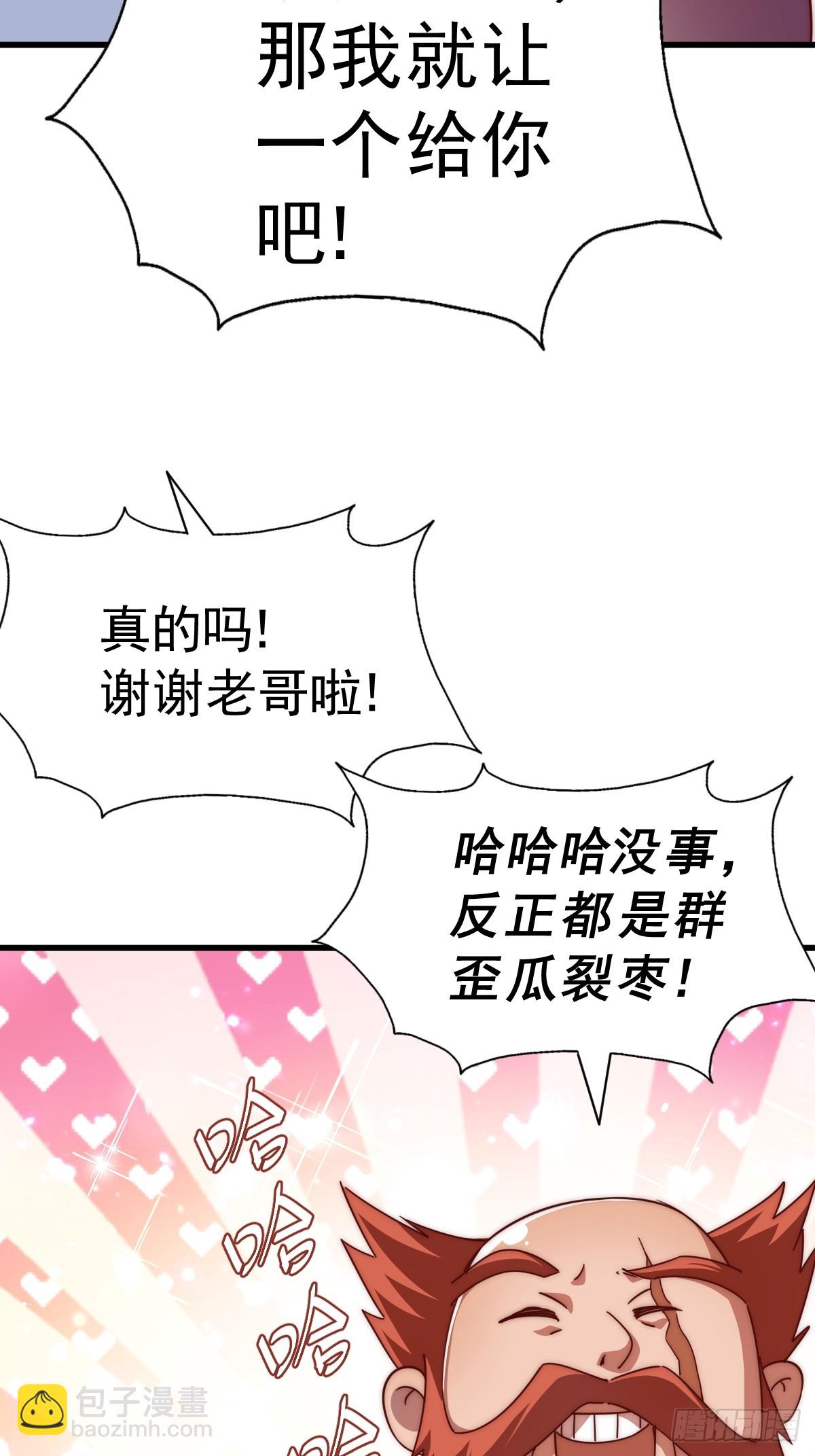 萬人之上 - 第167話 資質平平(1/2) - 3