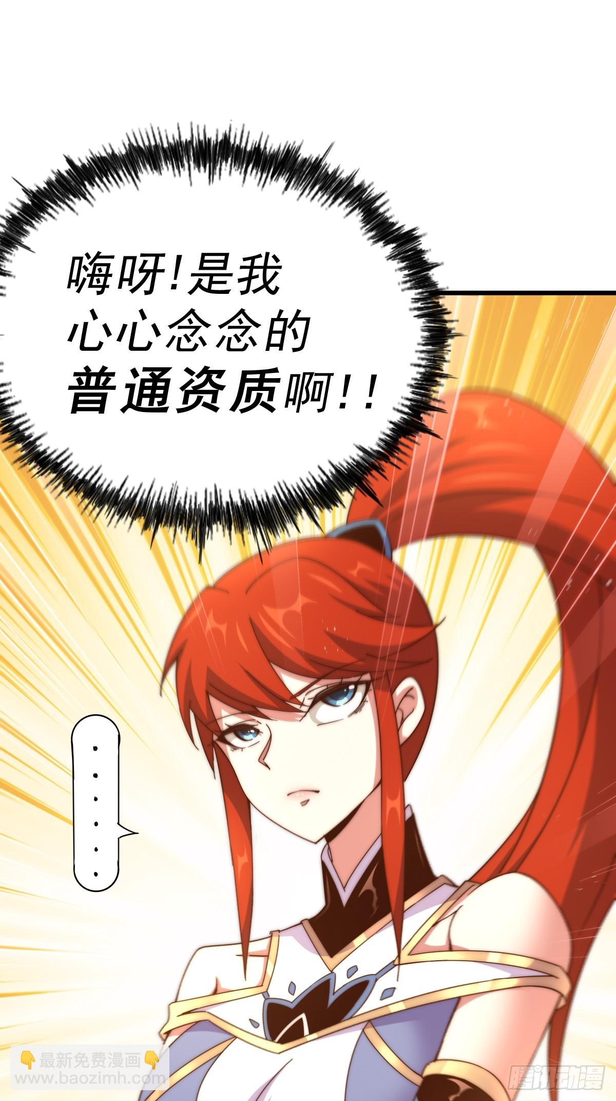 萬人之上 - 第167話 資質平平(1/2) - 2