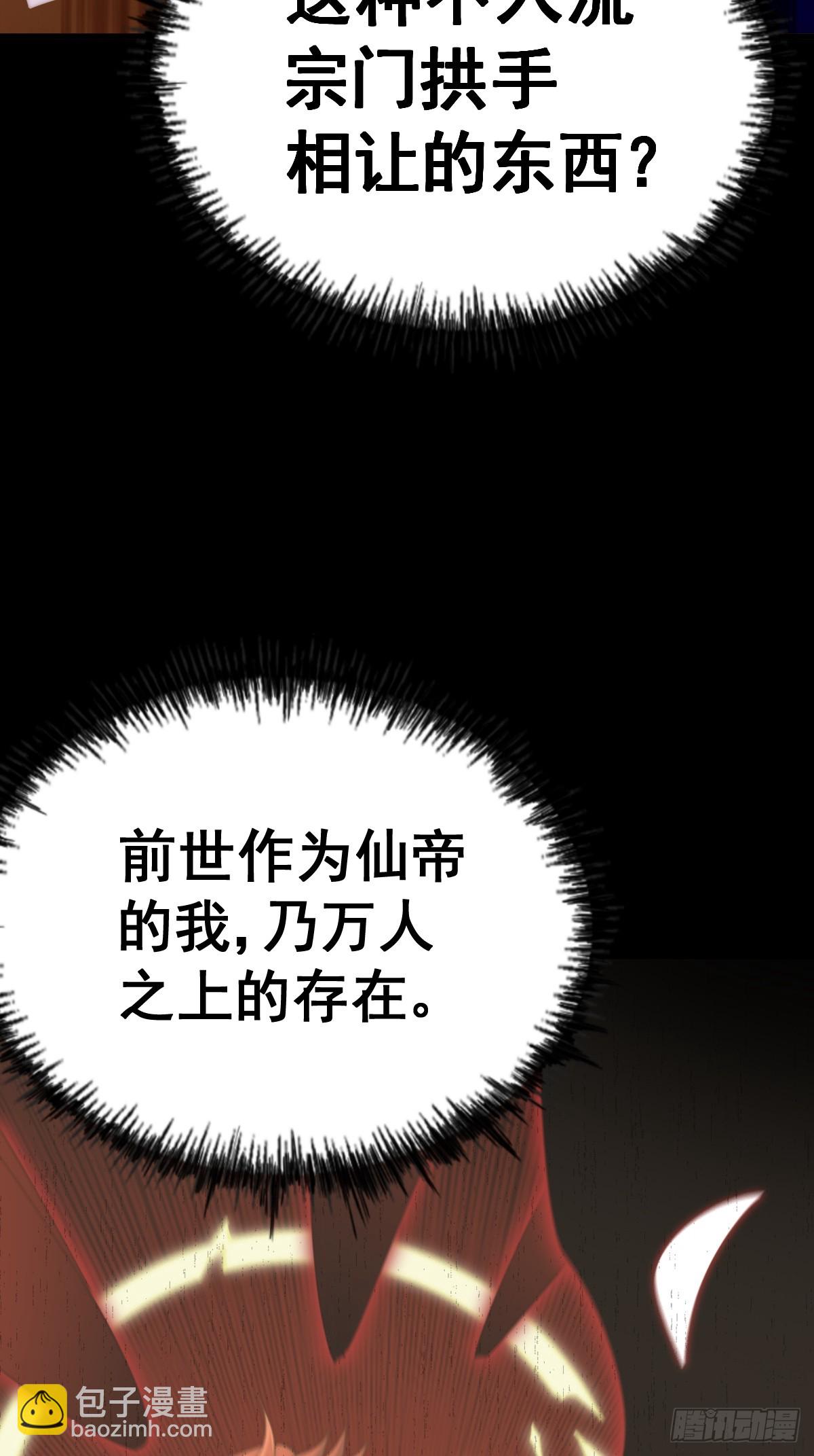 萬人之上 - 第167話 資質平平(1/2) - 7