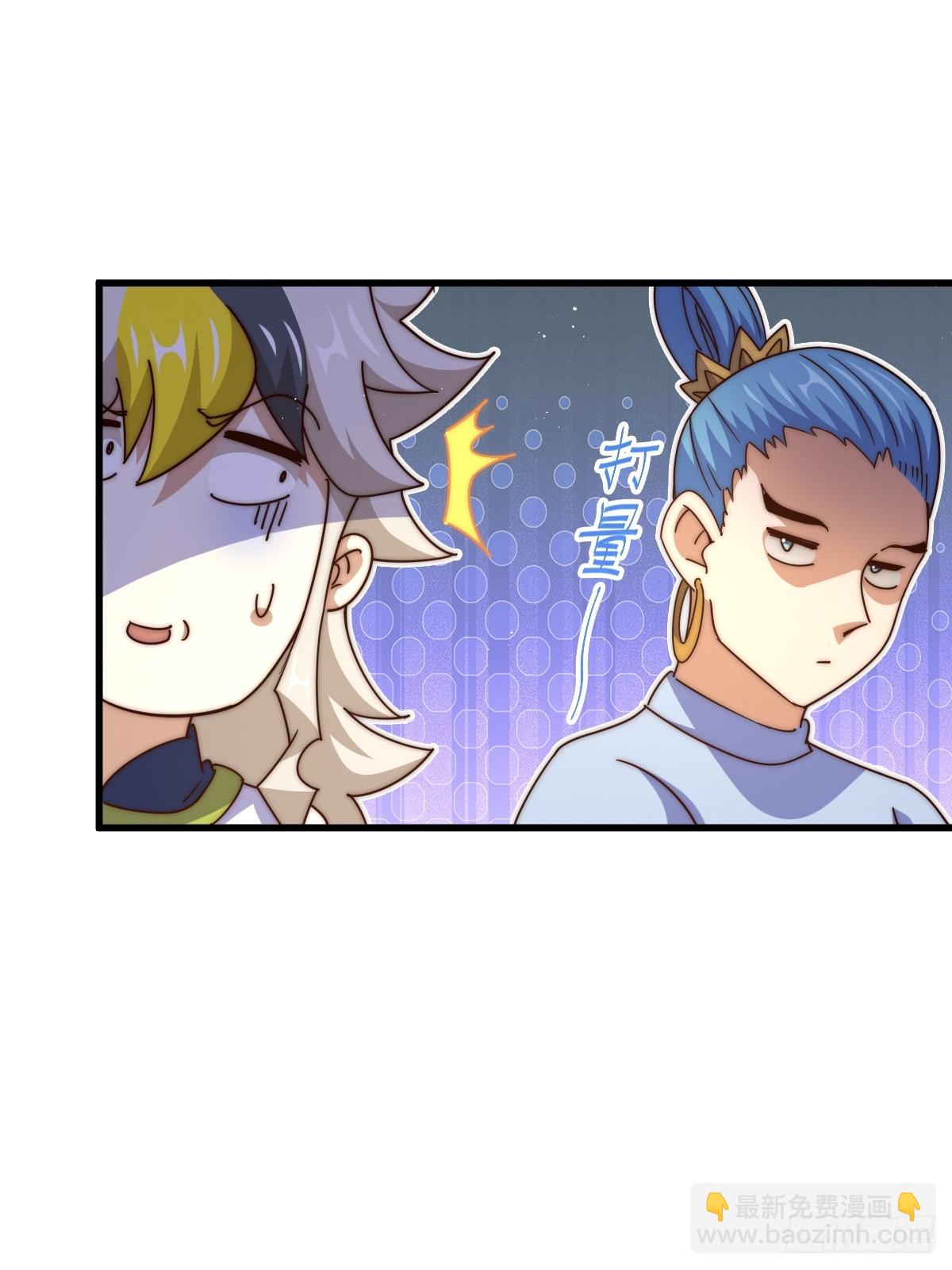 萬人之上 - 第167話 資質平平(1/2) - 4