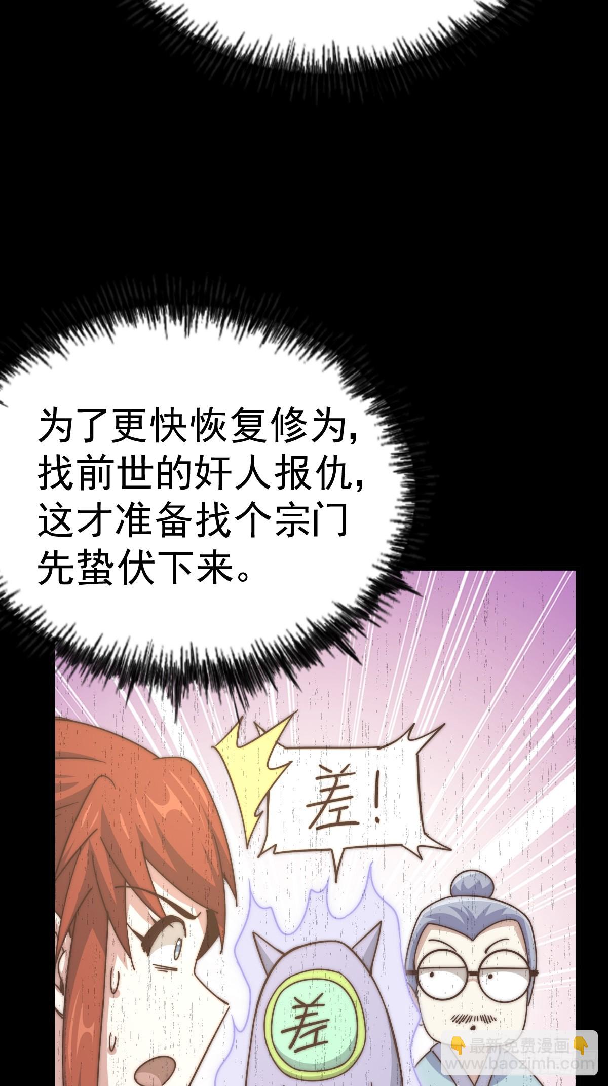 萬人之上 - 第167話 資質平平(1/2) - 1