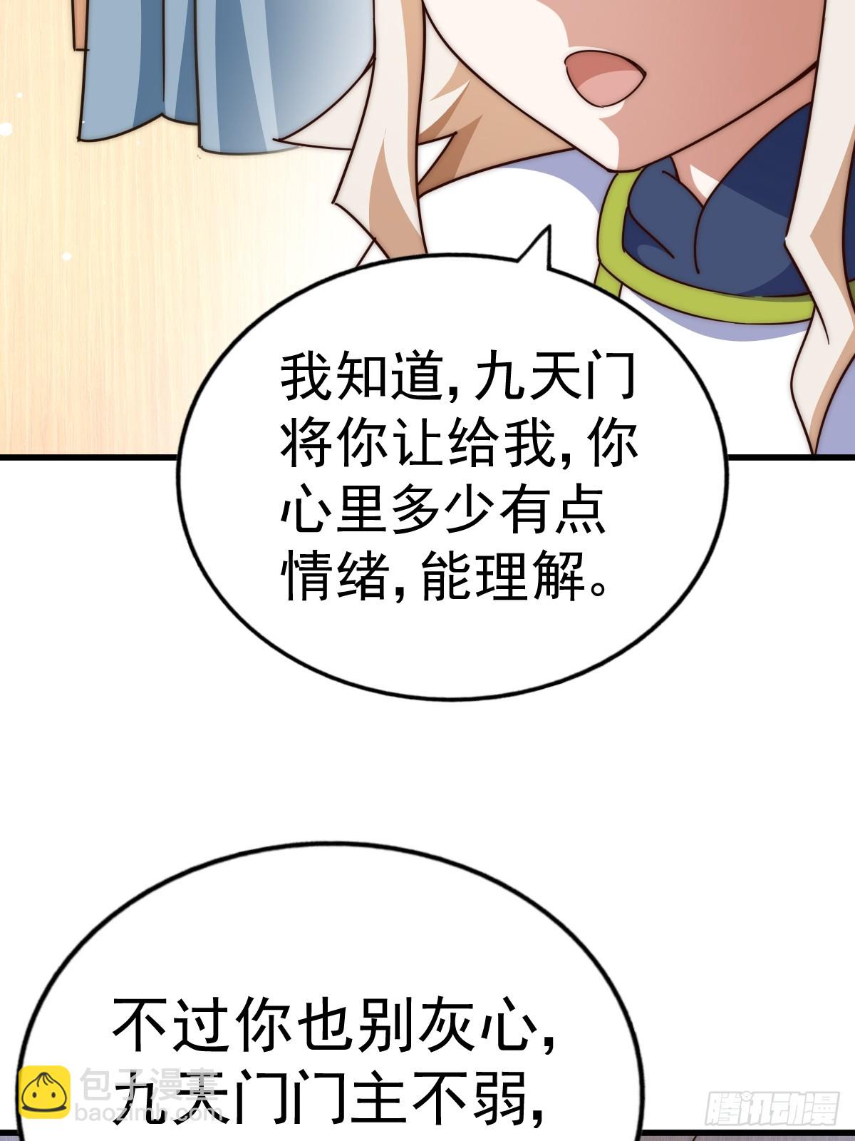 萬人之上 - 第167話 資質平平(2/2) - 2