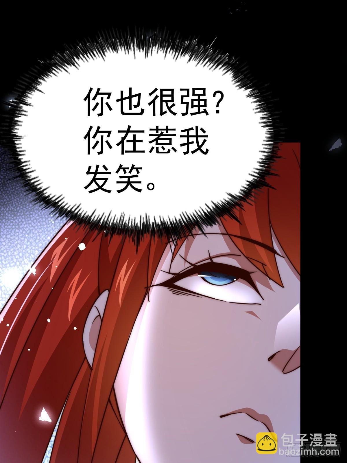 萬人之上 - 第167話 資質平平(2/2) - 4