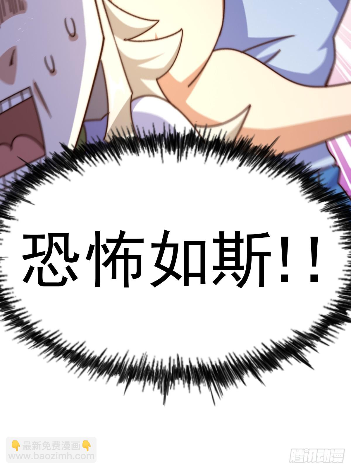 萬人之上 - 第167話 資質平平(1/2) - 6