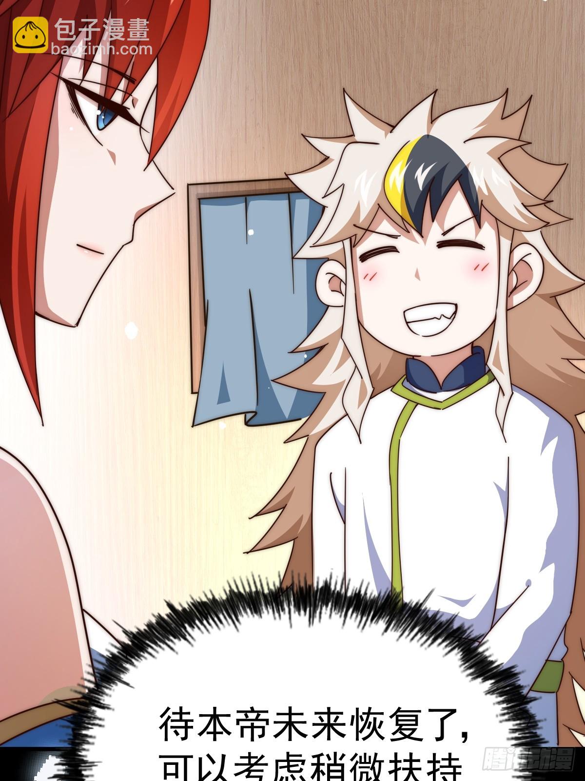 萬人之上 - 第167話 資質平平(2/2) - 7