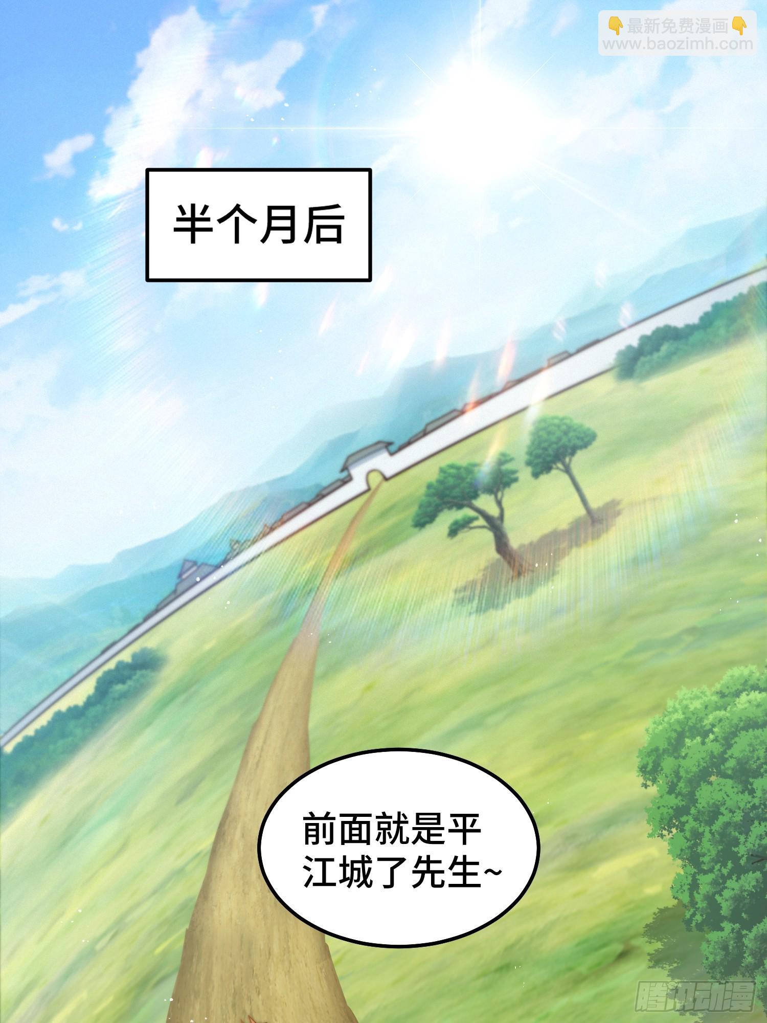 萬人之上 - 第167話 資質平平(2/2) - 2