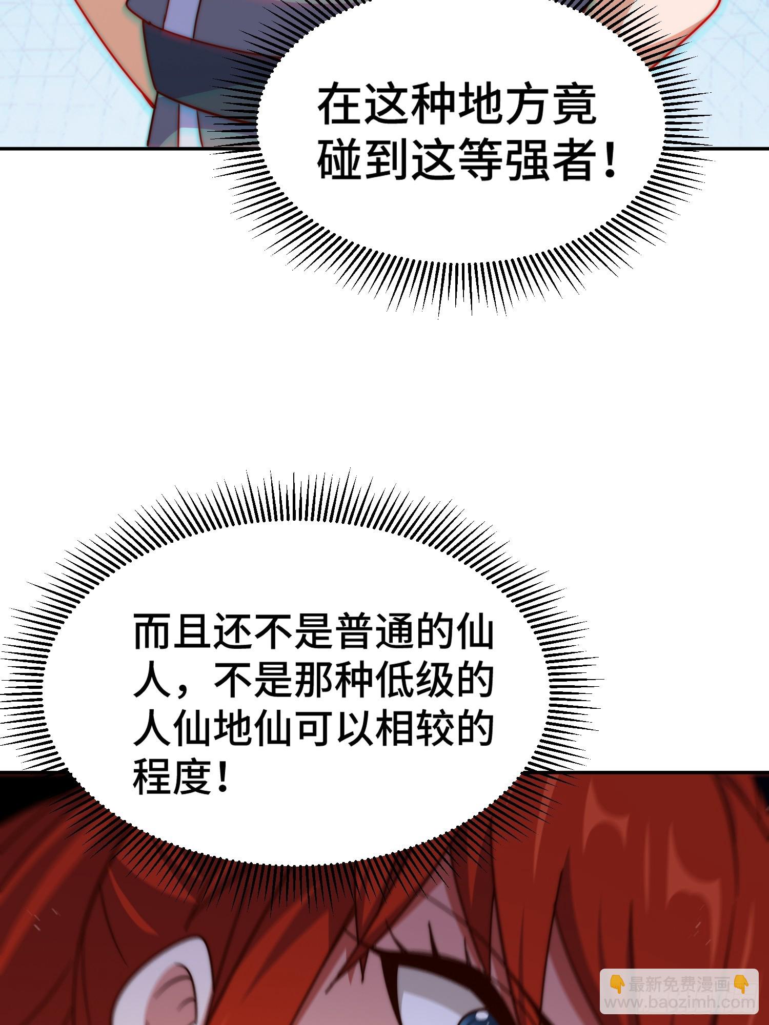 萬人之上 - 第167話 資質平平(2/2) - 1