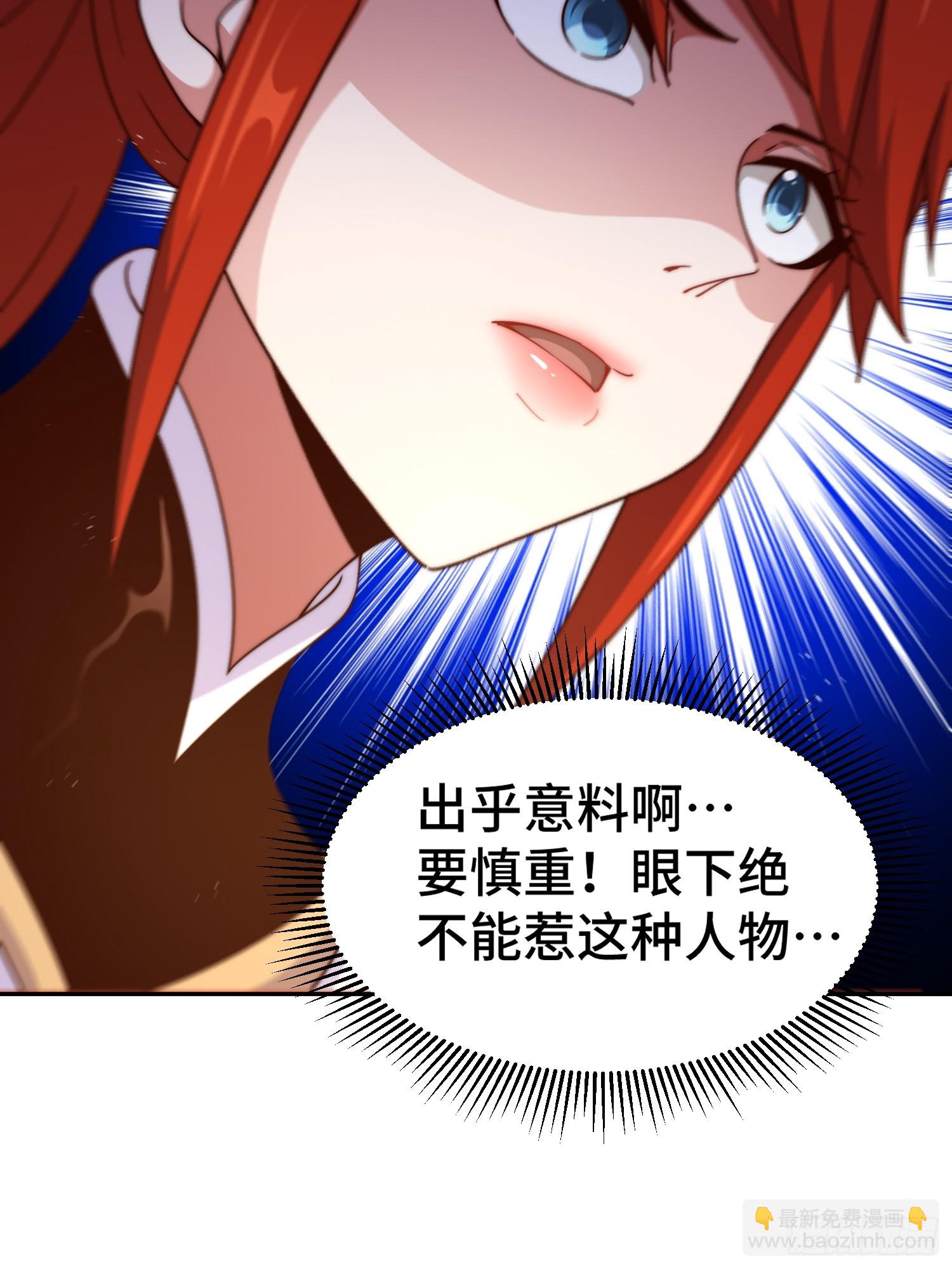 萬人之上 - 第167話 資質平平(2/2) - 2