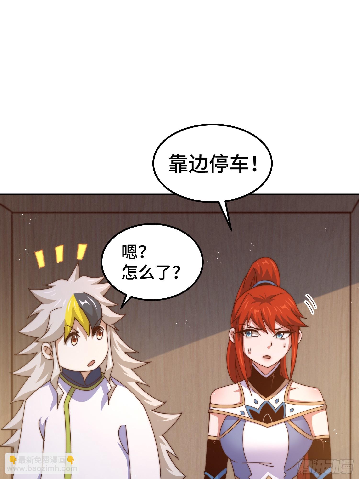 萬人之上 - 第167話 資質平平(2/2) - 3