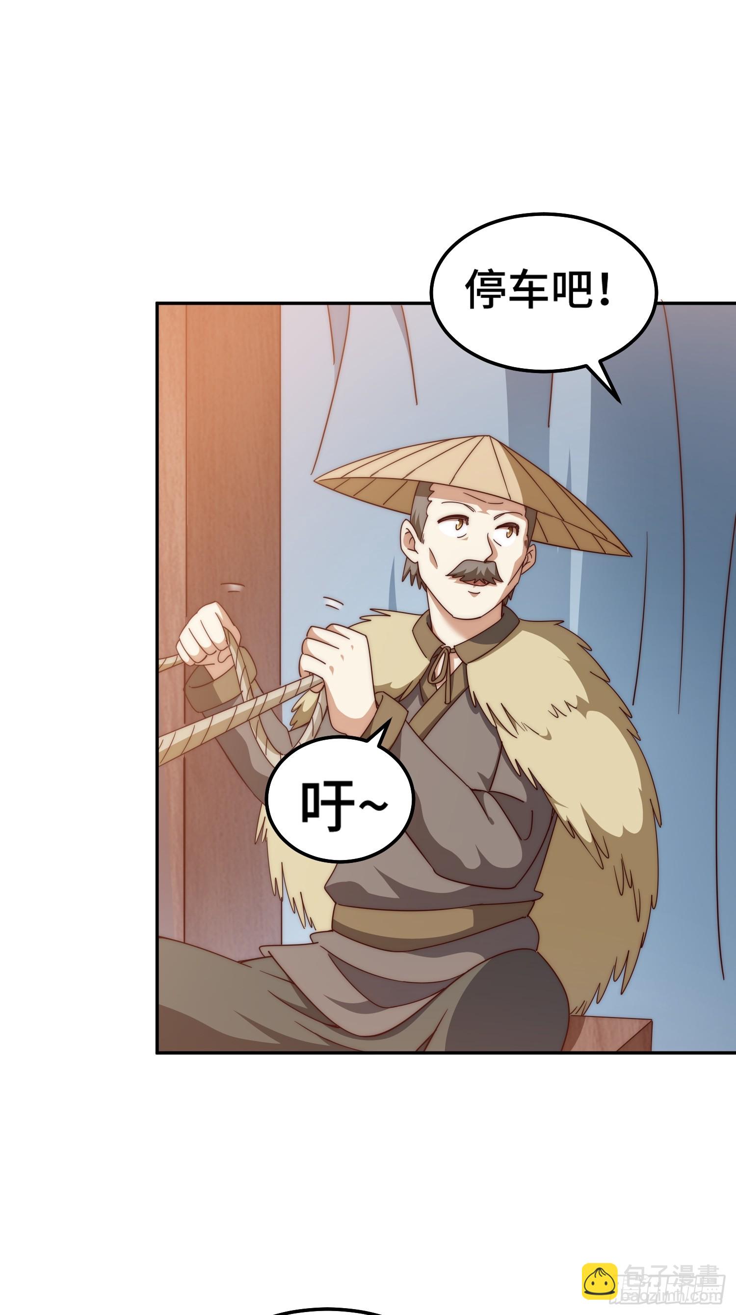 萬人之上 - 第167話 資質平平(2/2) - 6