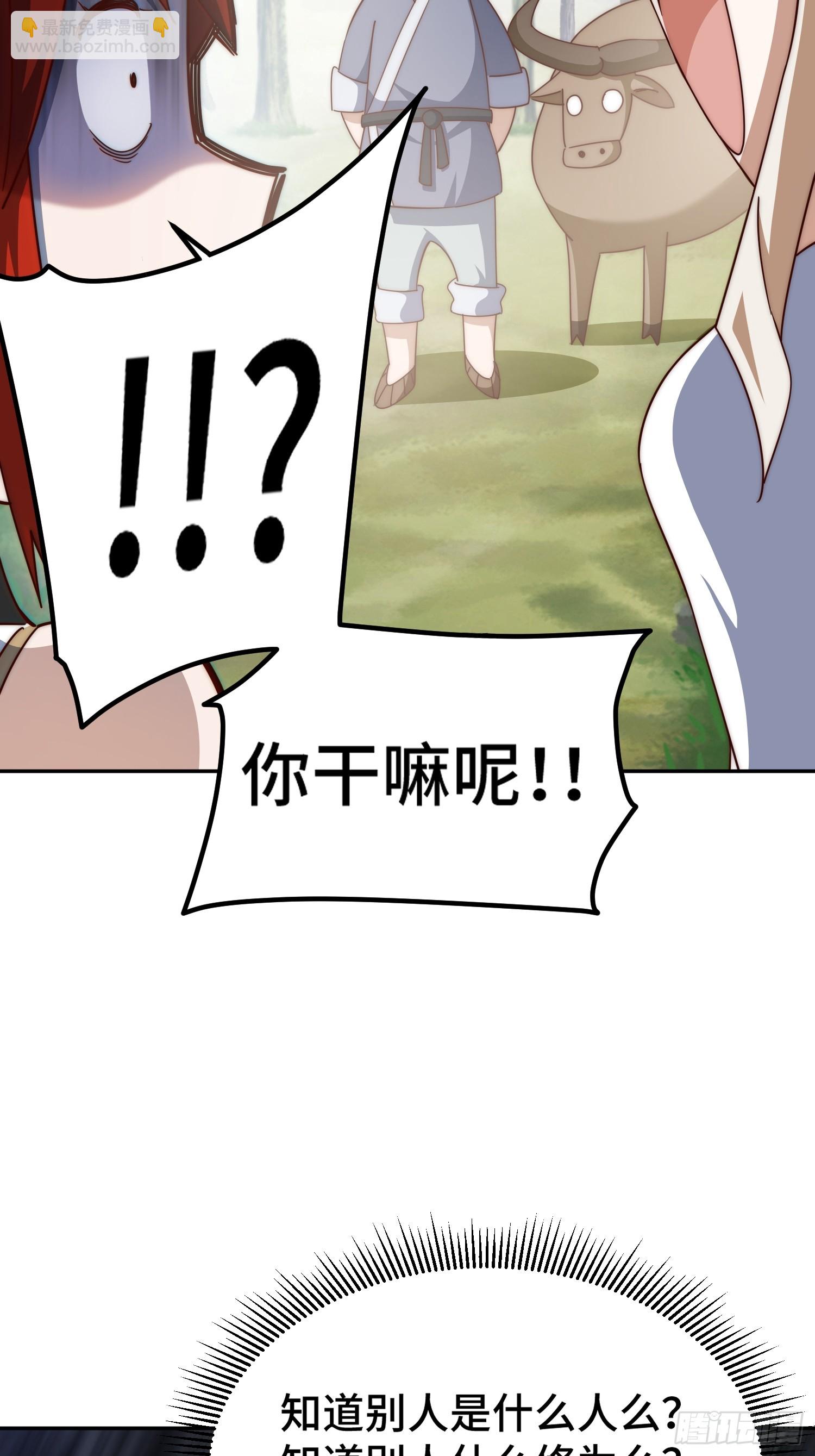 萬人之上 - 第167話 資質平平(2/2) - 1