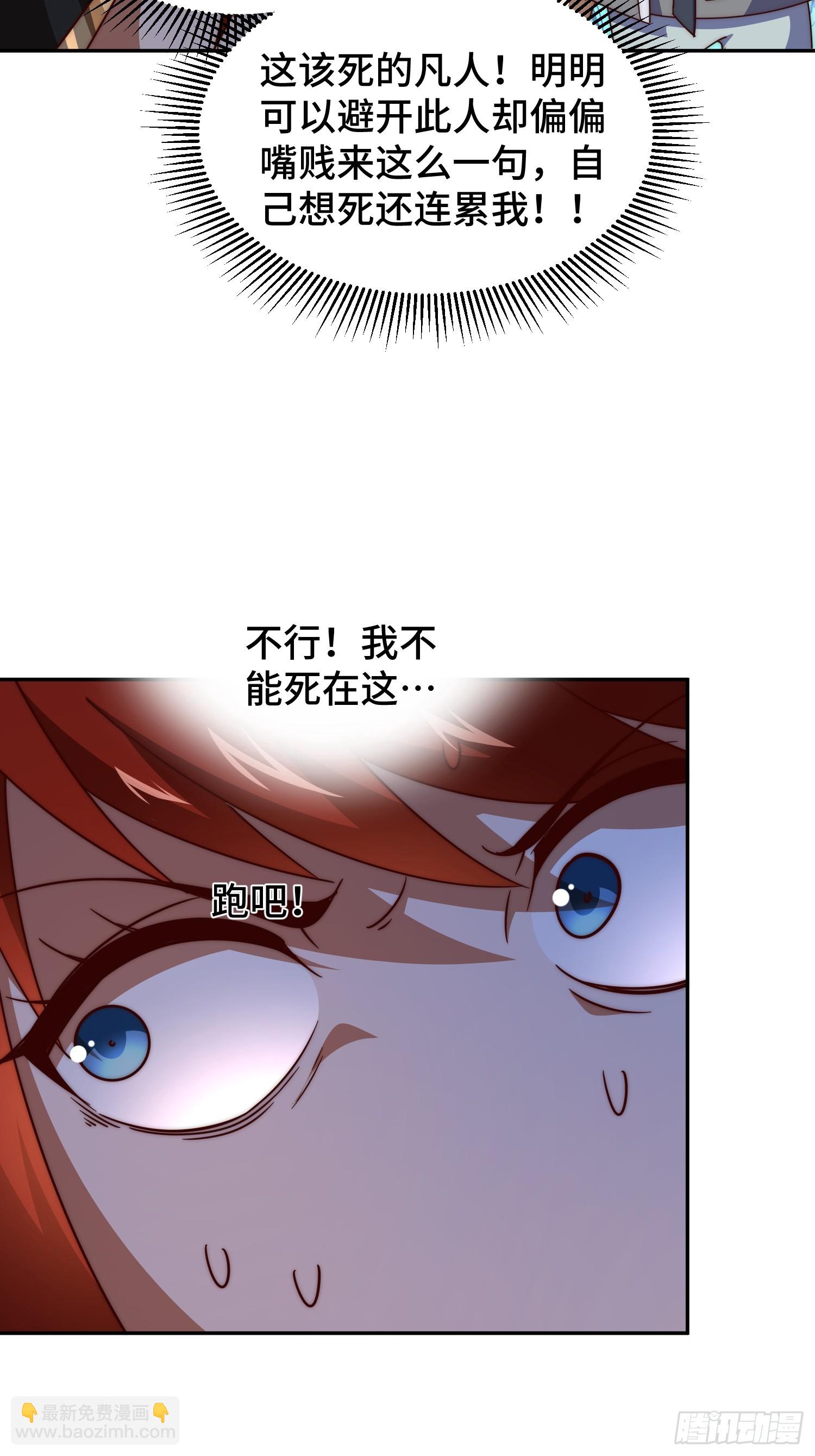 萬人之上 - 第167話 資質平平(2/2) - 4