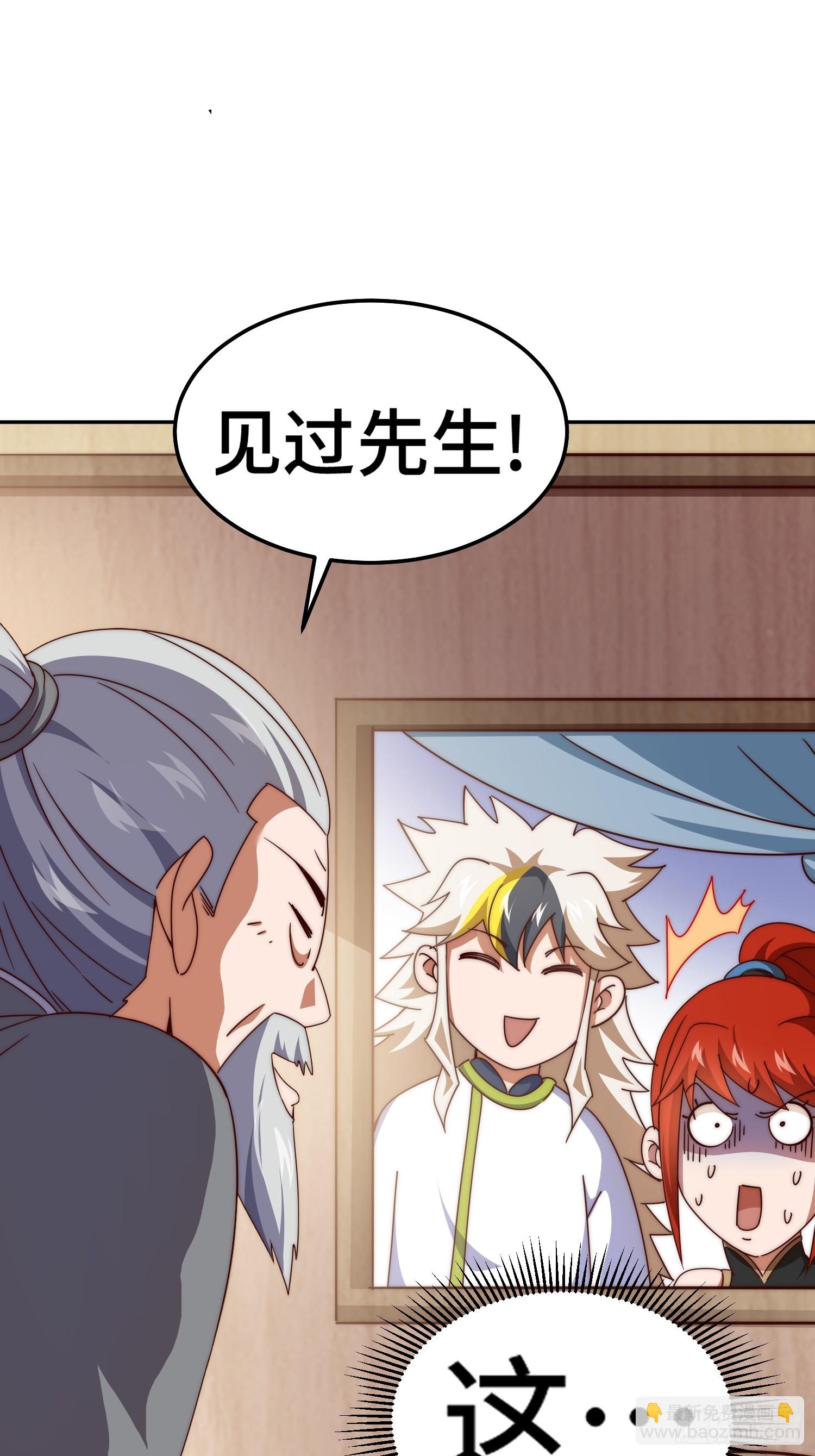 萬人之上 - 第167話 資質平平(2/2) - 5