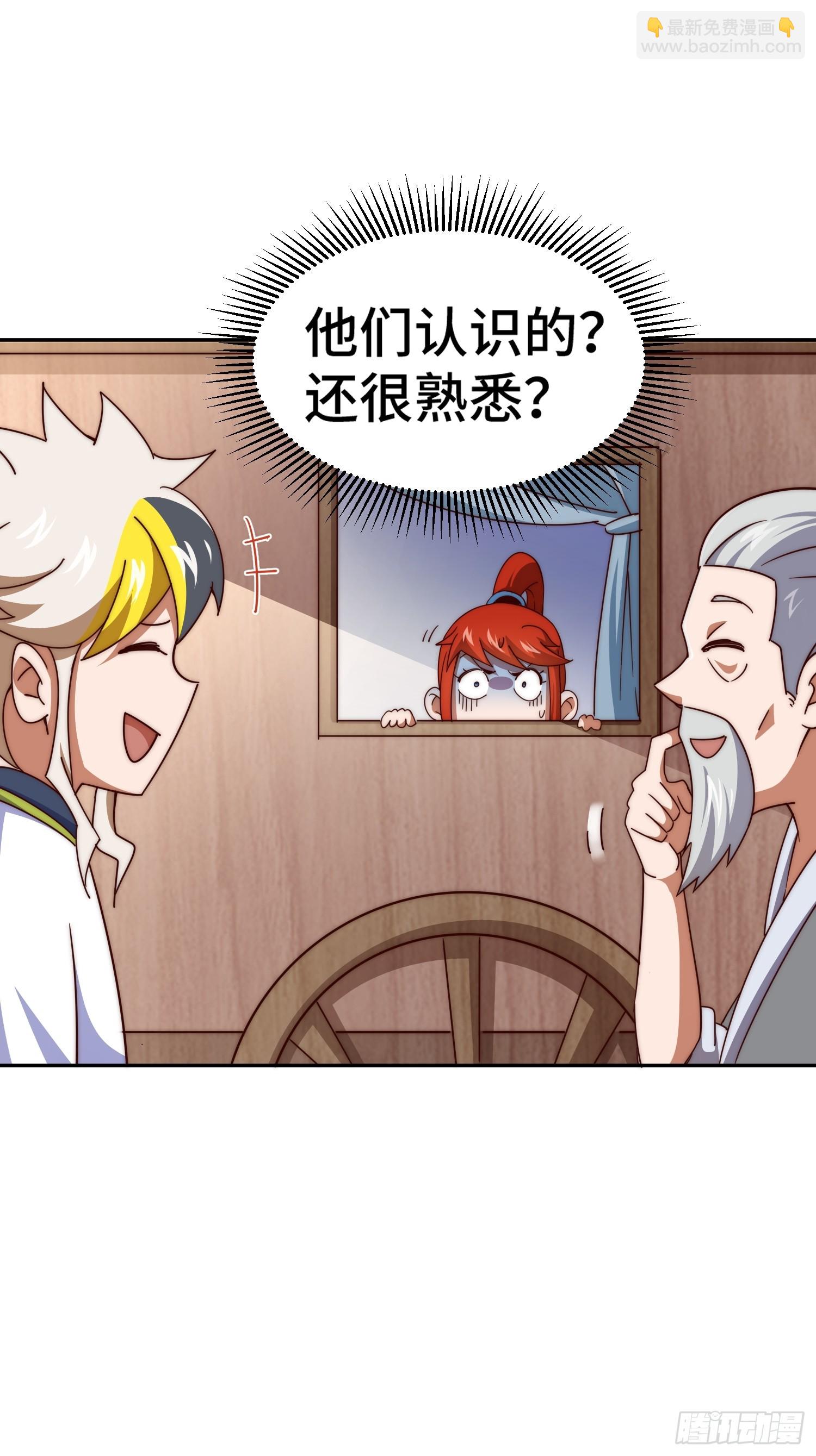 萬人之上 - 第167話 資質平平(2/2) - 7