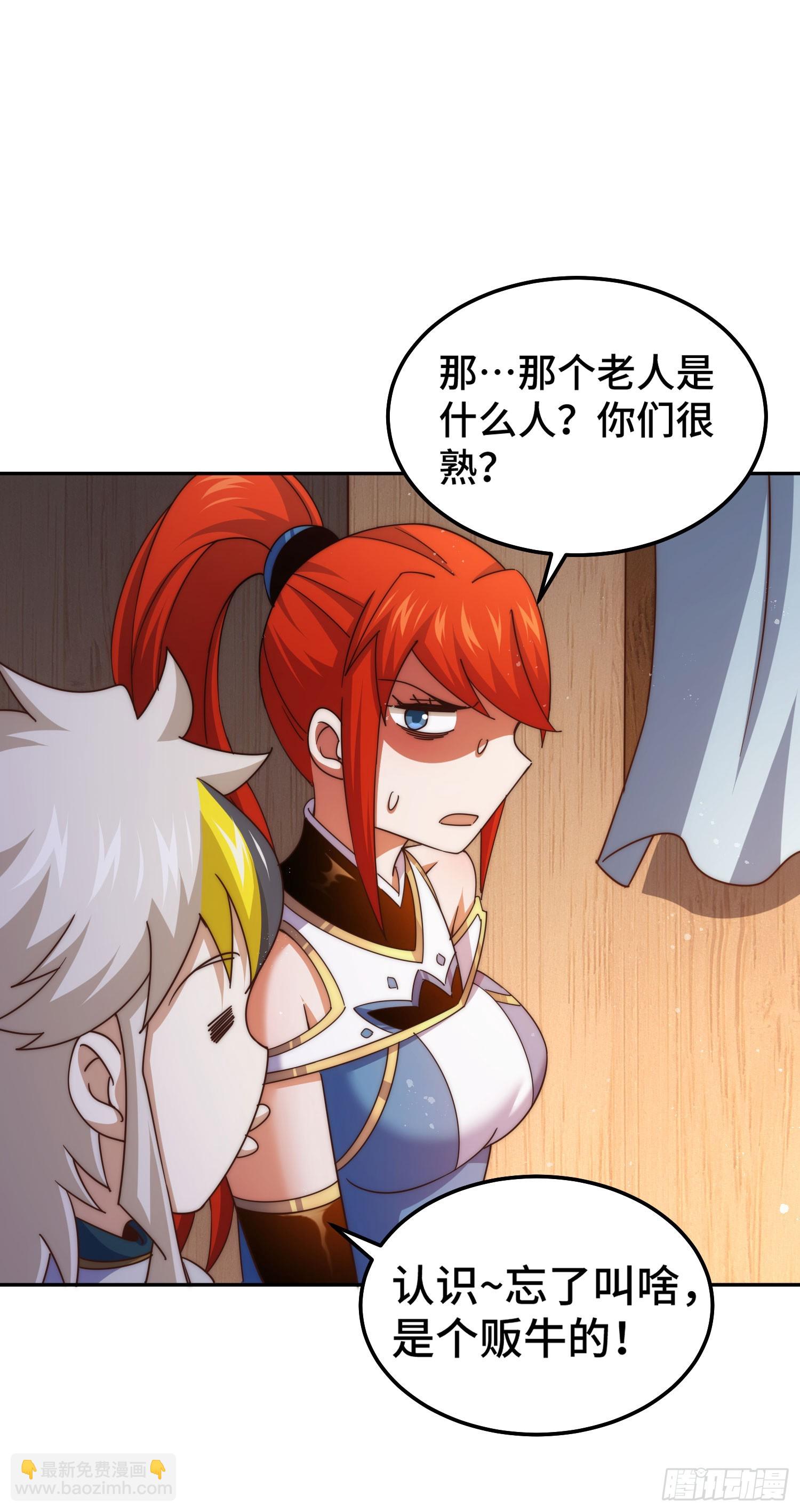 萬人之上 - 第167話 資質平平(2/2) - 3