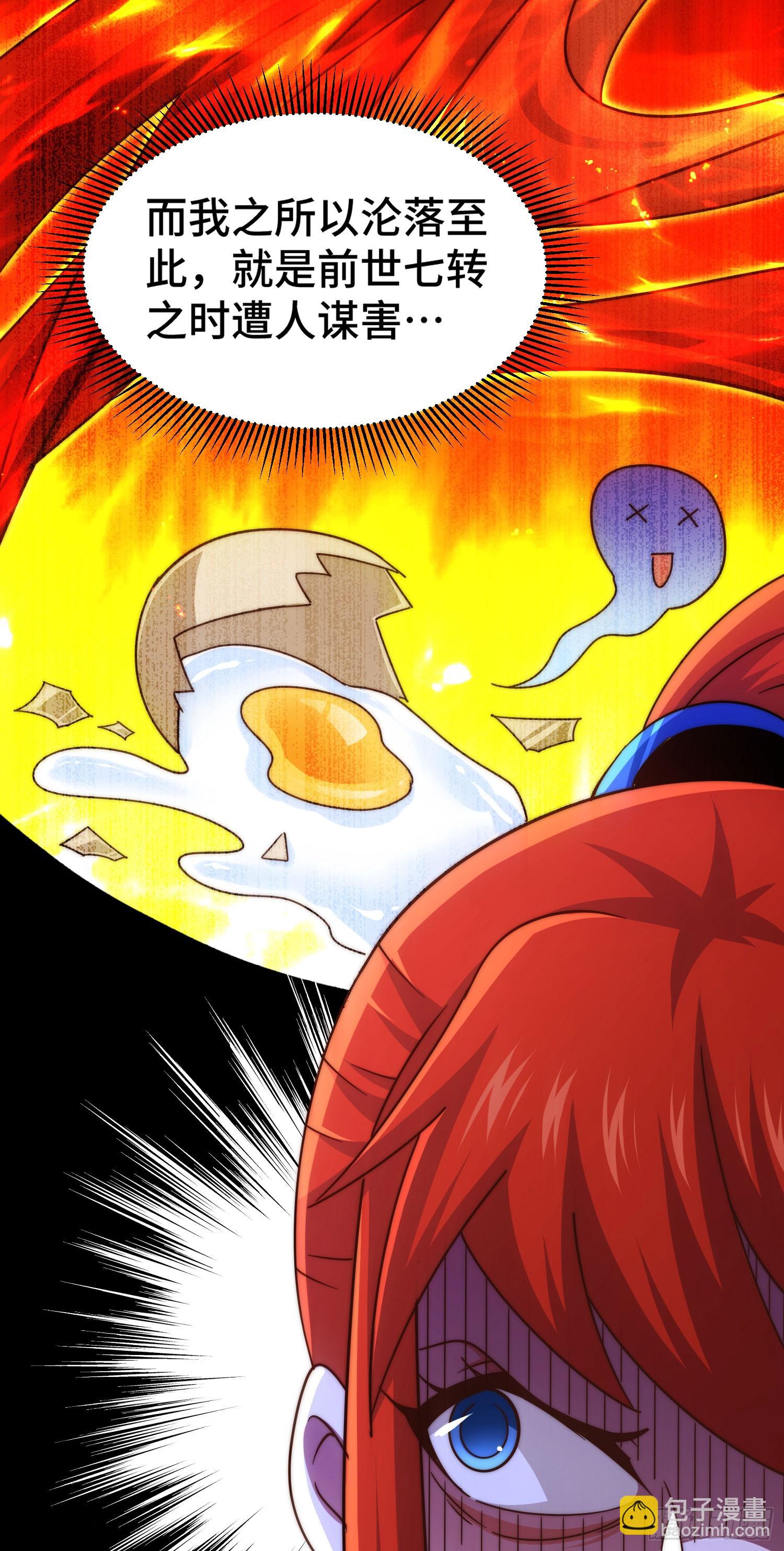 萬人之上 - 第167話 資質平平(2/2) - 3