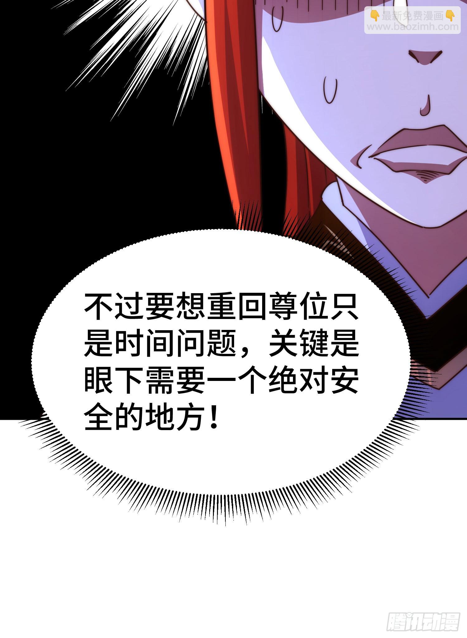 萬人之上 - 第167話 資質平平(2/2) - 4