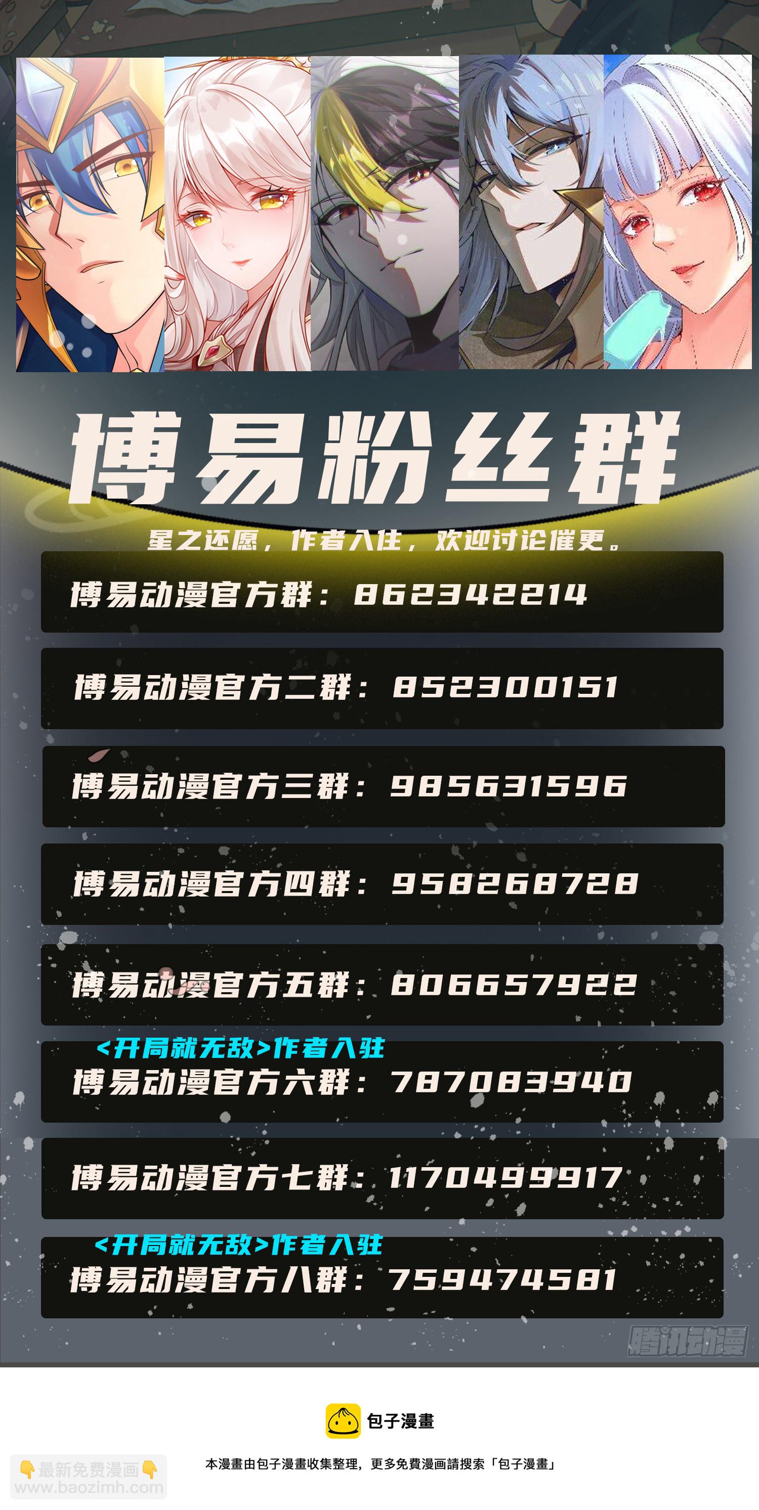 萬人之上 - 第167話 資質平平(2/2) - 5