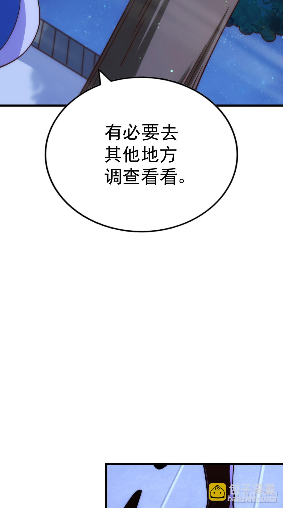 萬人之上 - 第169話 我真傻，真的(2/3) - 6