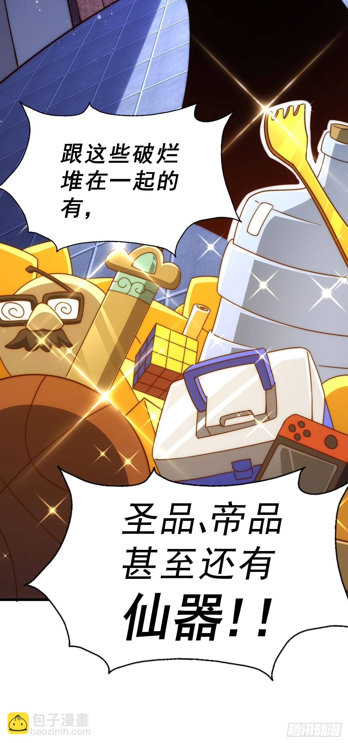 萬人之上 - 第169話 我真傻，真的(3/3) - 2