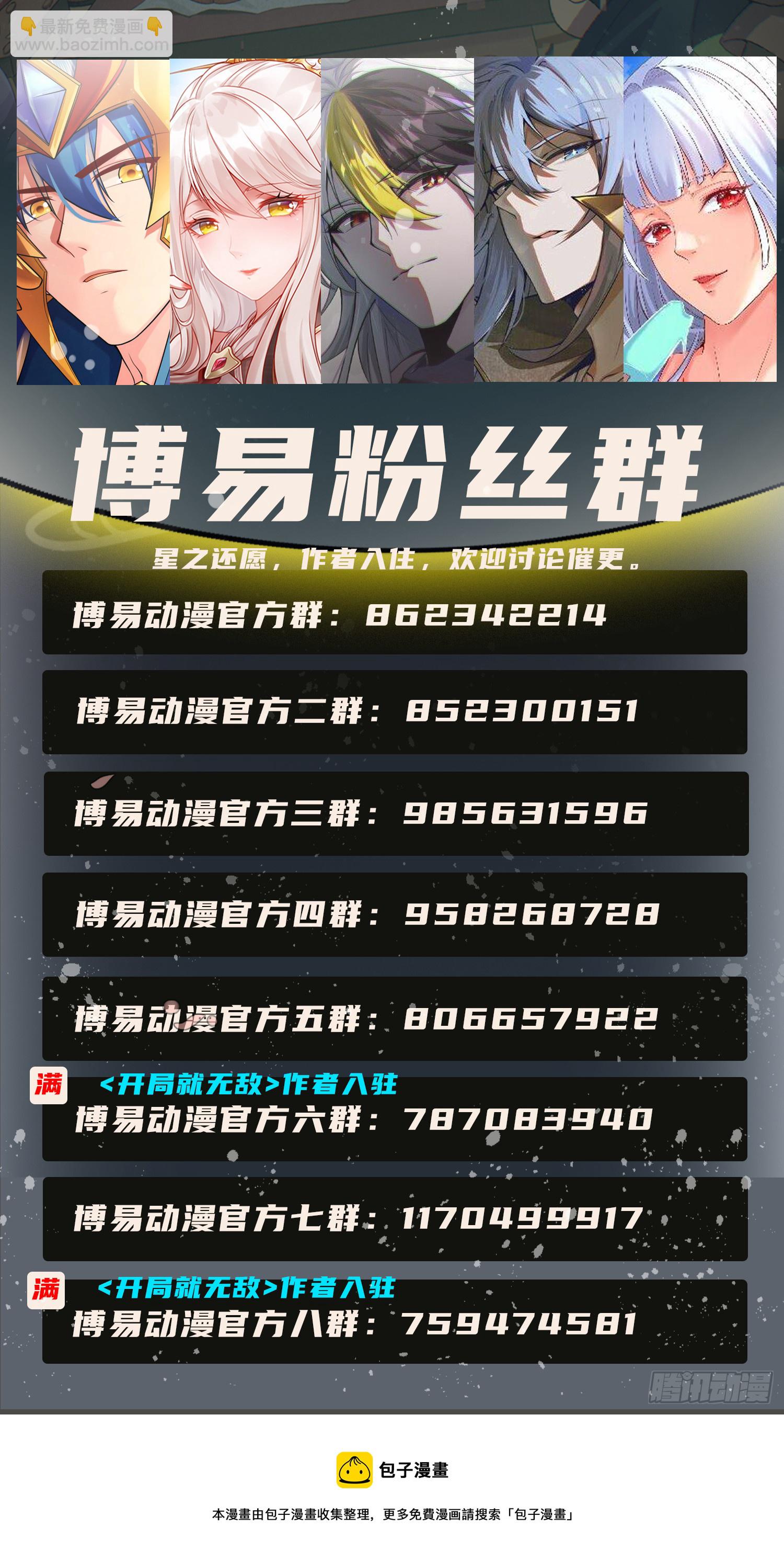 萬人之上 - 第169話 我真傻，真的(3/3) - 2