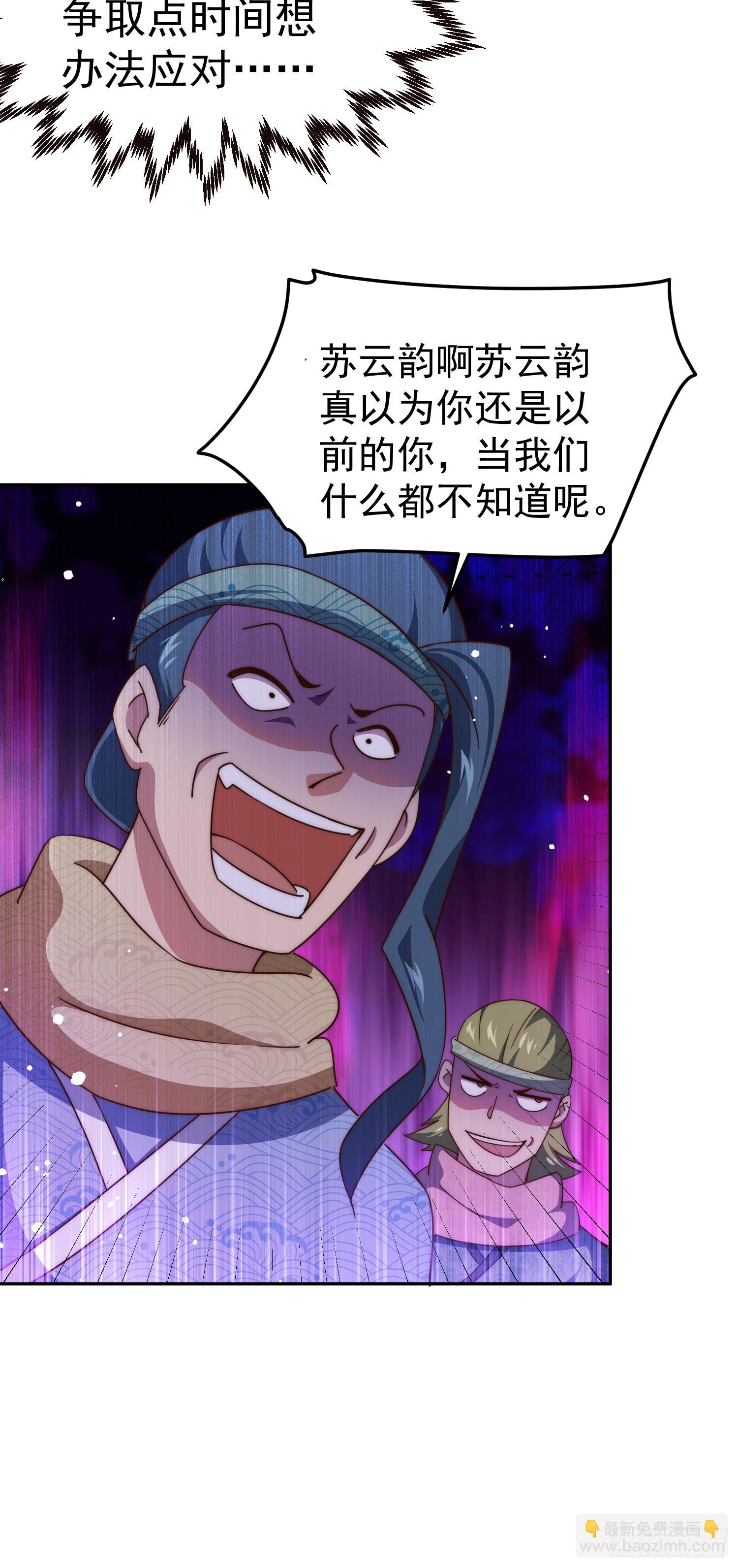 萬人之上 - 第169話 我真傻，真的(1/3) - 4