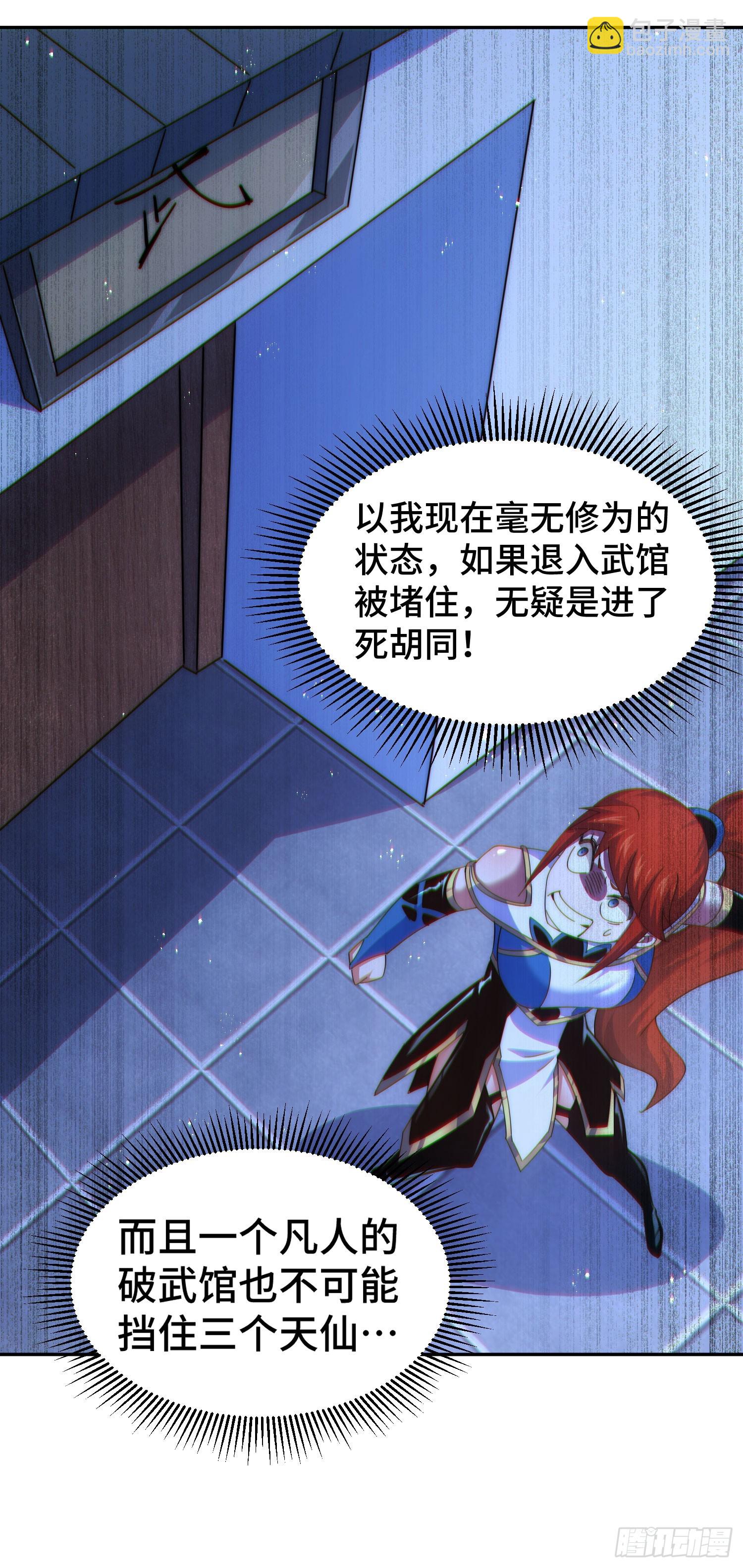 萬人之上 - 第169話 我真傻，真的(1/3) - 6