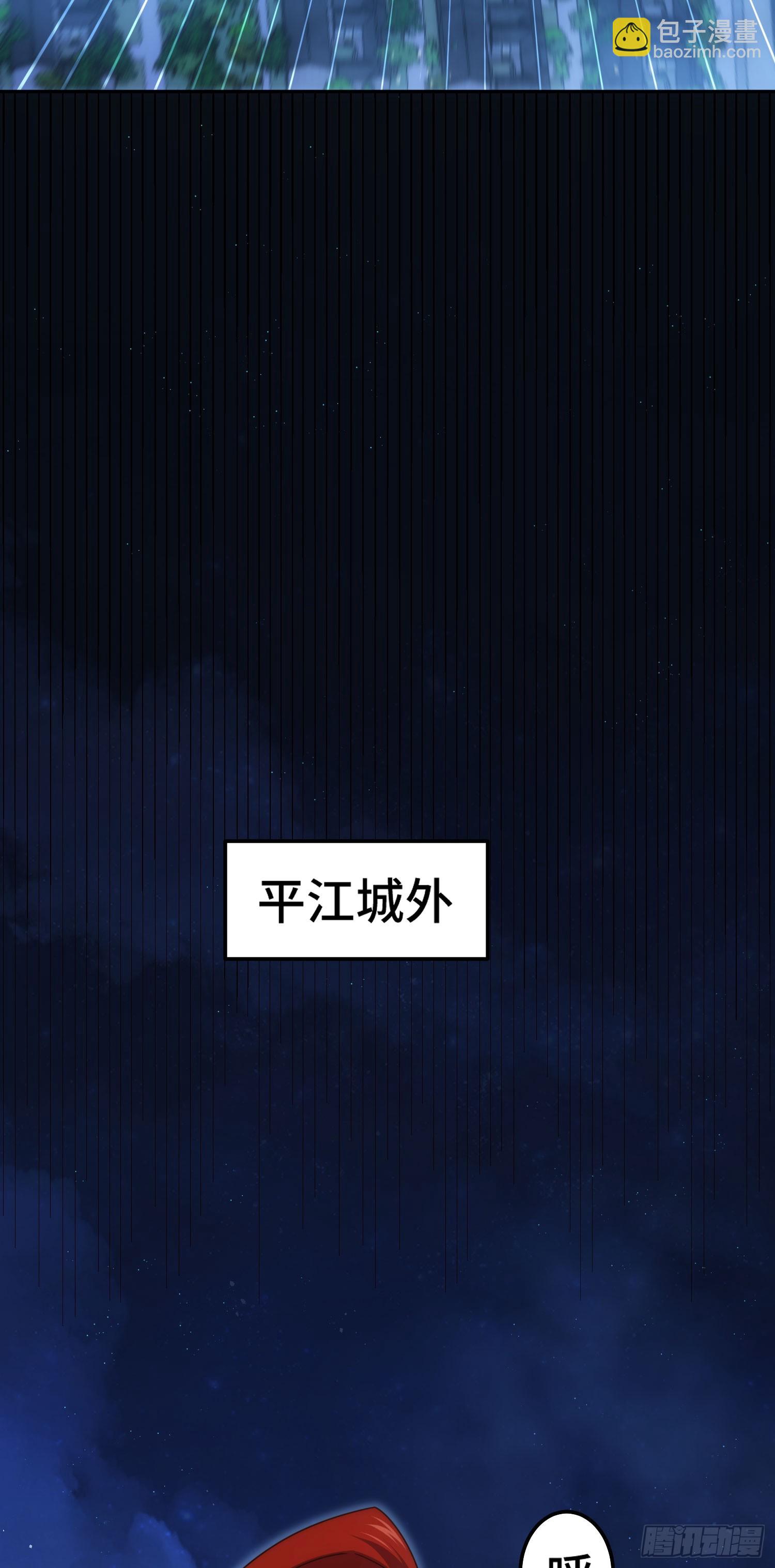 萬人之上 - 第169話 我真傻，真的(1/3) - 4