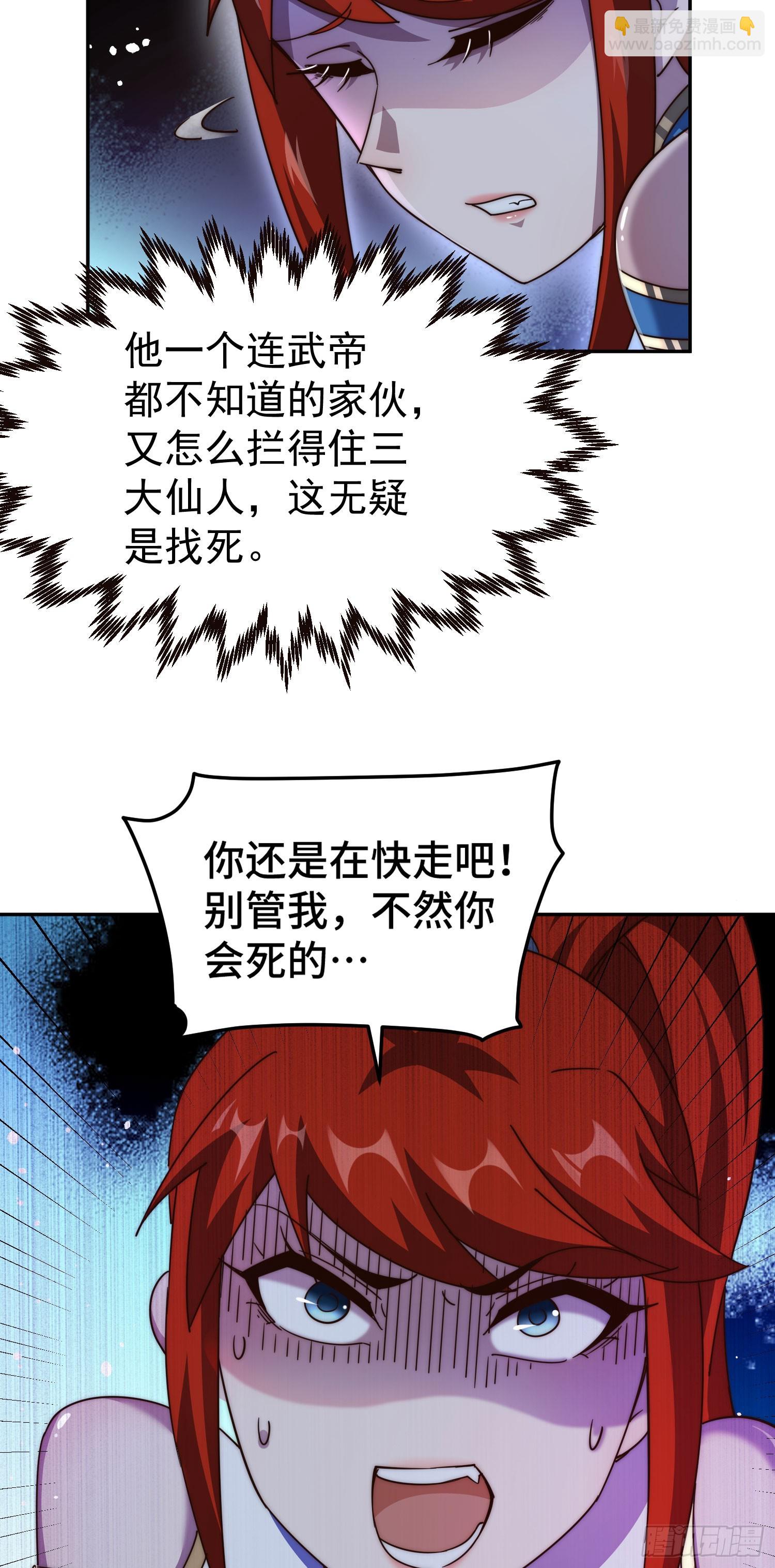 萬人之上 - 第169話 我真傻，真的(1/3) - 2